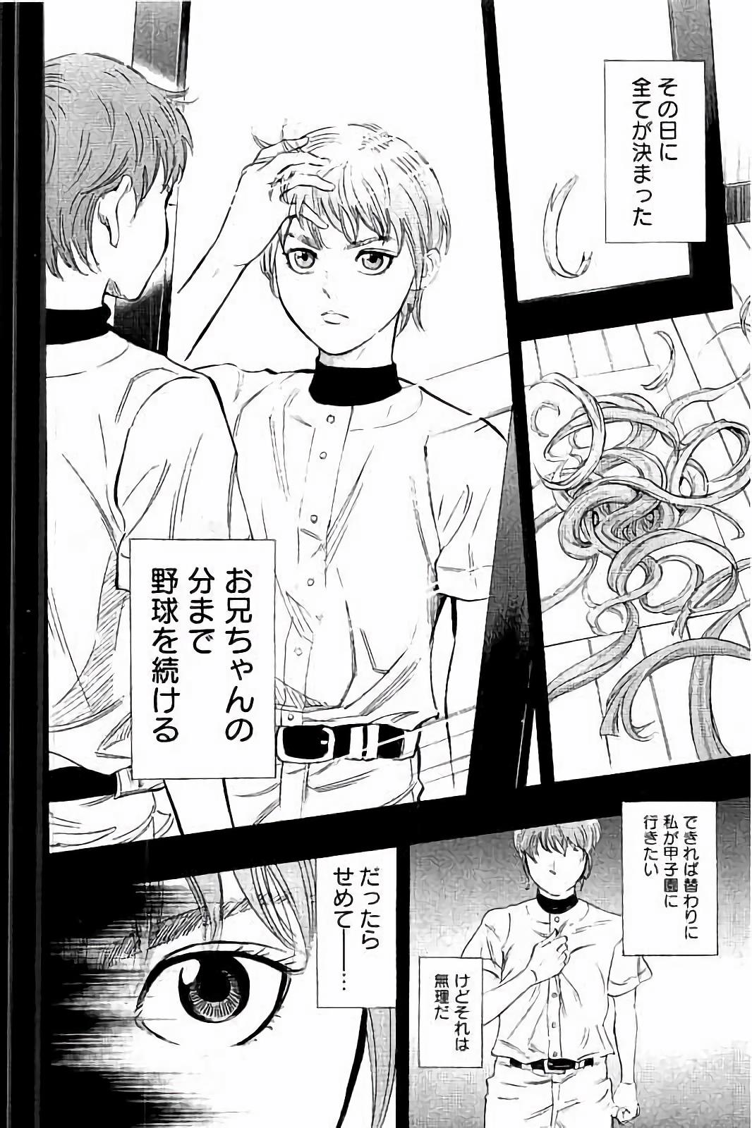 BUNGO-ブンゴ- Chap 15 - Next Chap 16