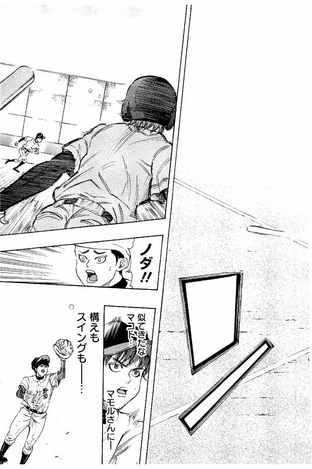 BUNGO-ブンゴ- Chap 15 - Next Chap 16