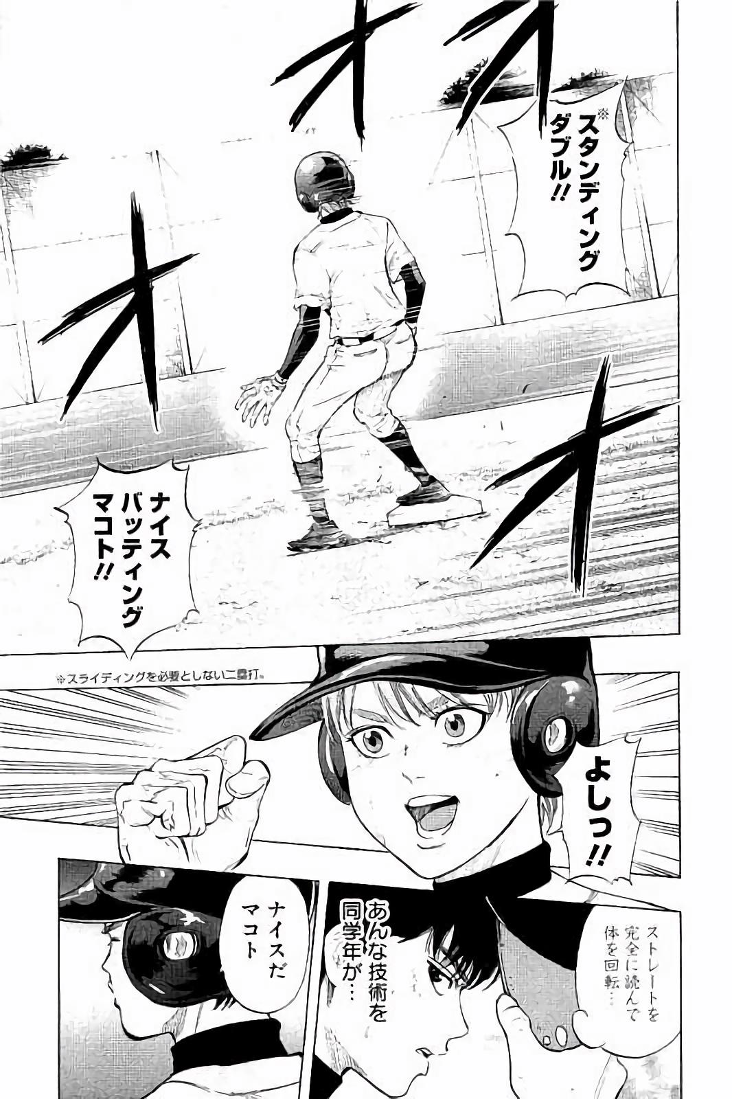 BUNGO-ブンゴ- Chap 15 - Next Chap 16