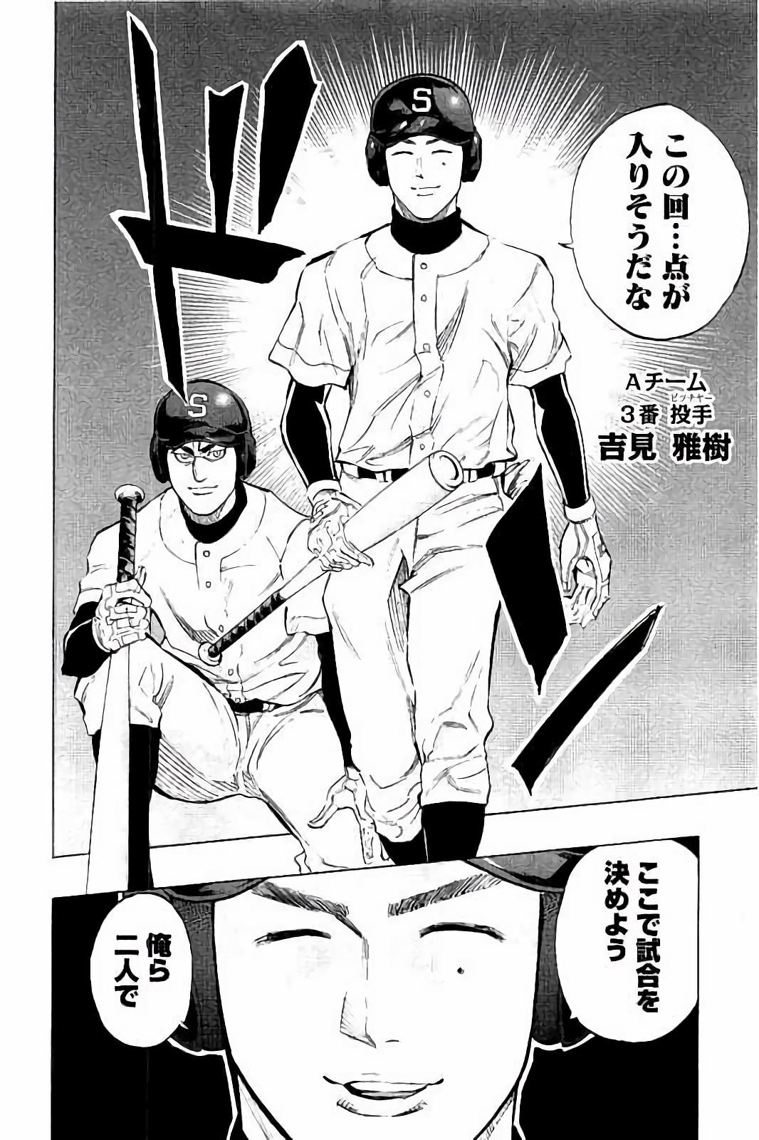 BUNGO-ブンゴ- Chap 15 - Next Chap 16