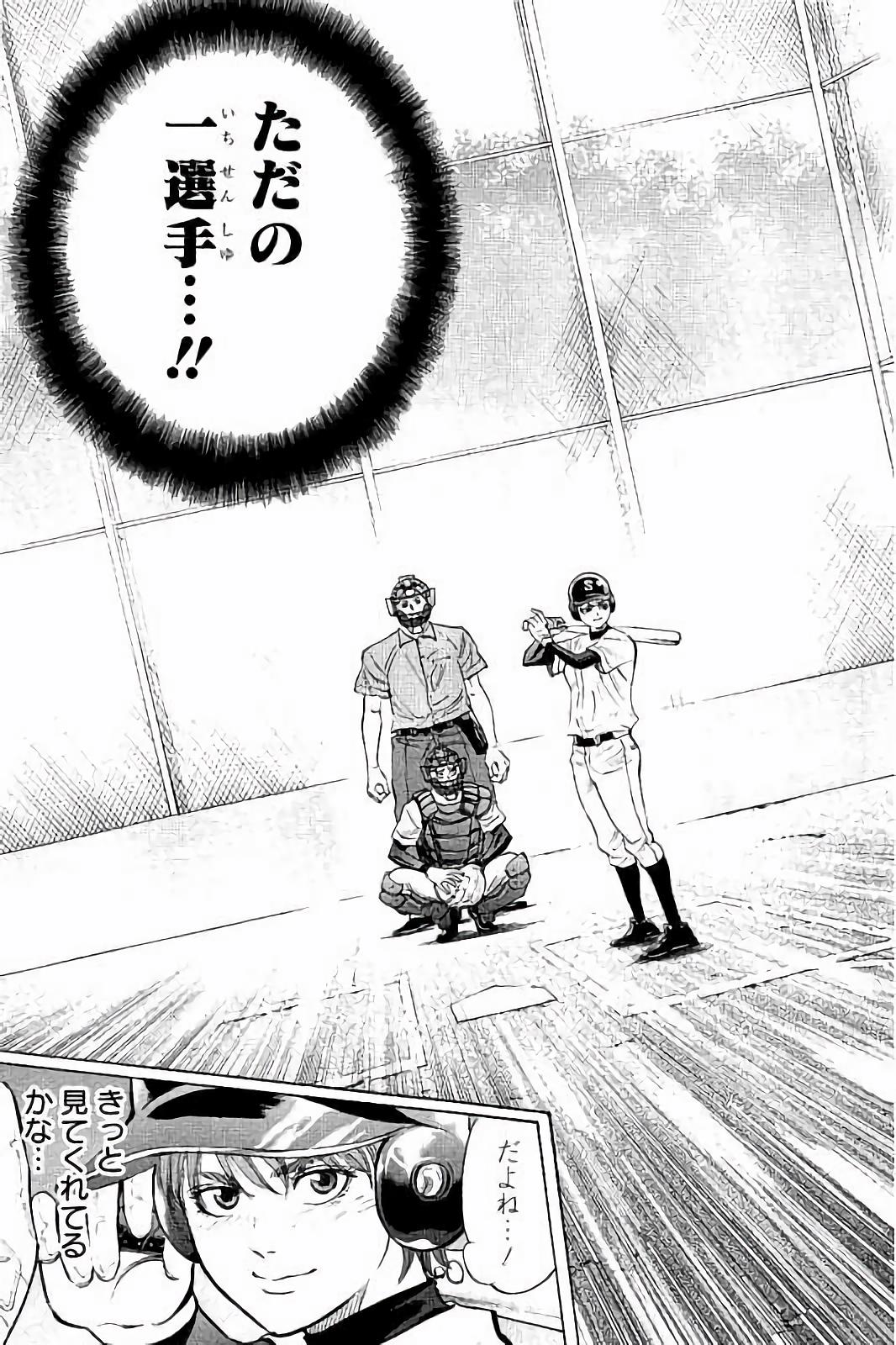 BUNGO-ブンゴ- Chap 15 - Next Chap 16