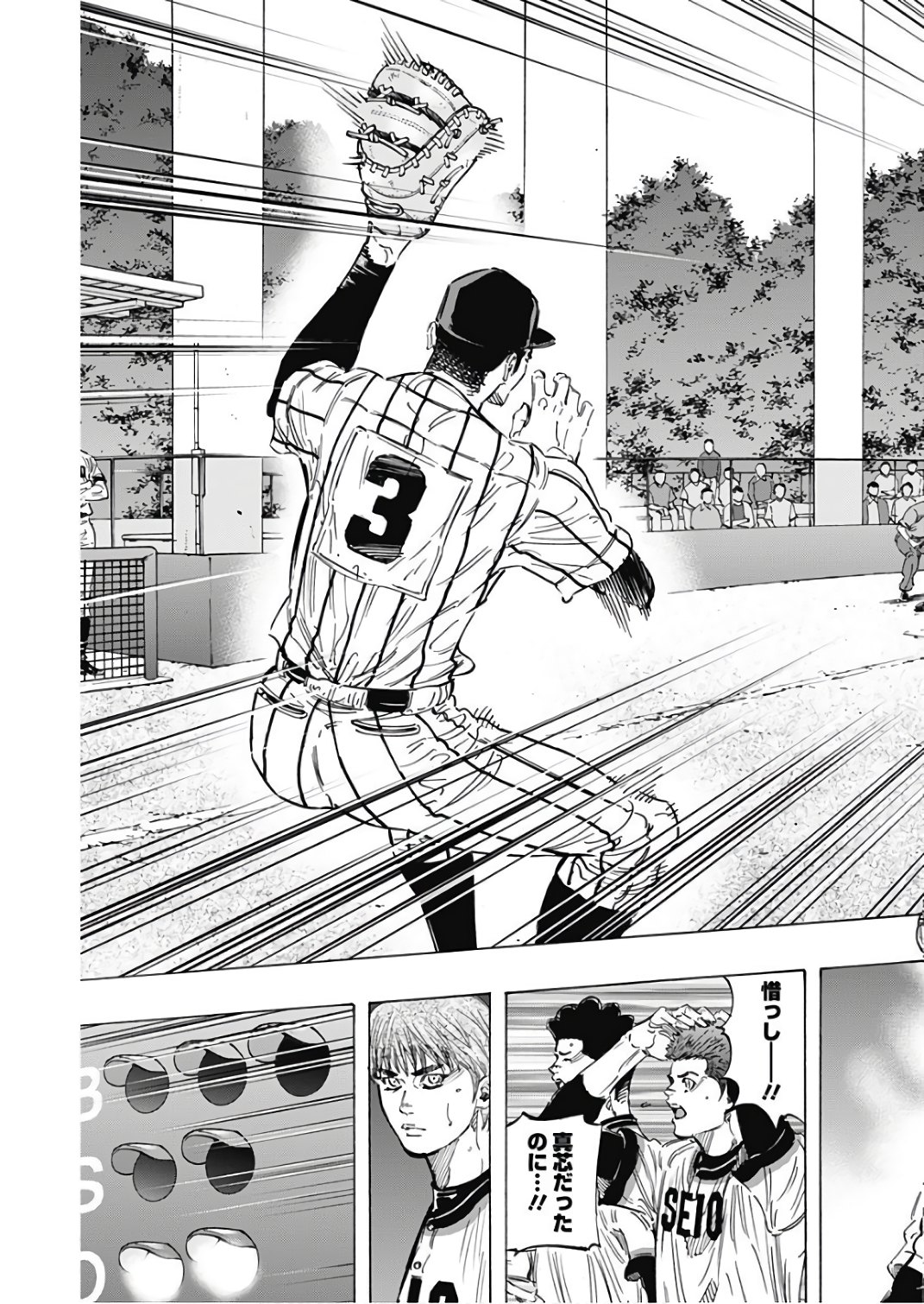 BUNGO-ブンゴ- Chap 150 - Next Chap 151