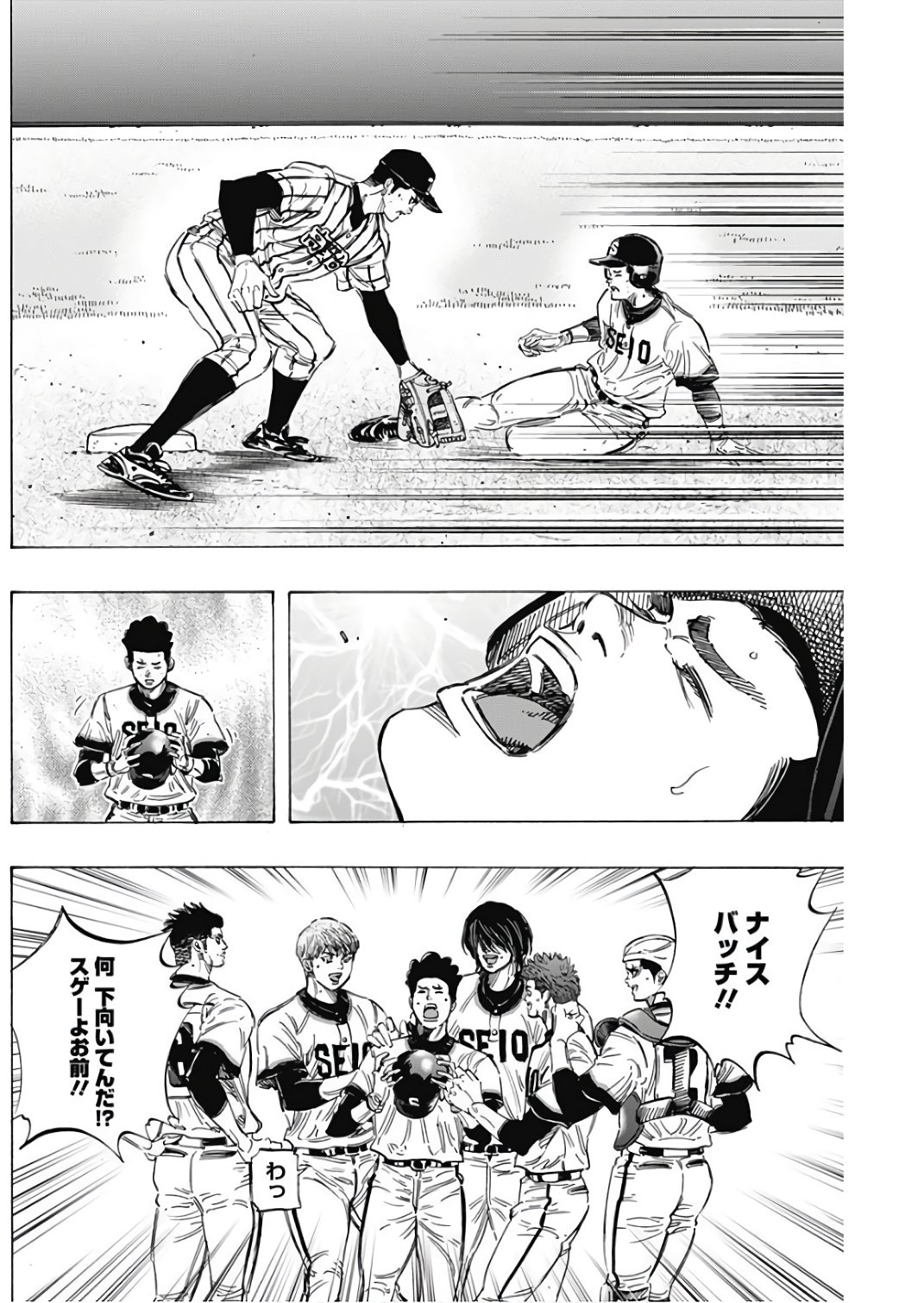 BUNGO-ブンゴ- Chap 150 - Next Chap 151
