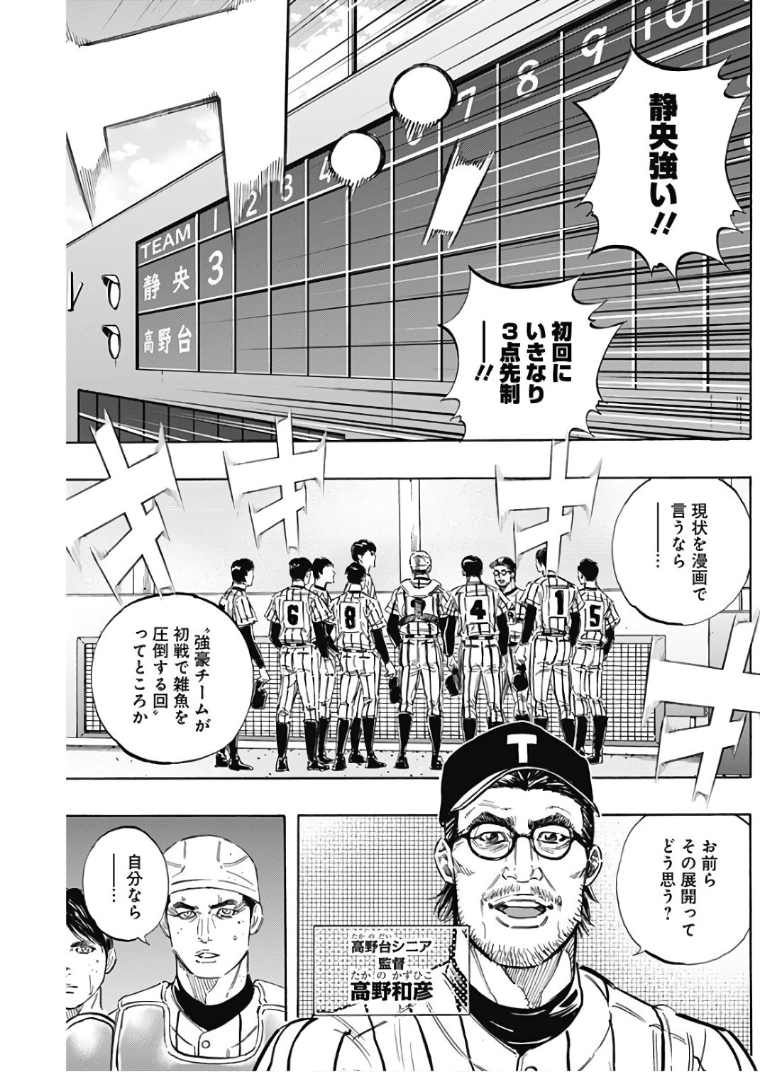 BUNGO-ブンゴ- Chap 150 - Next Chap 151