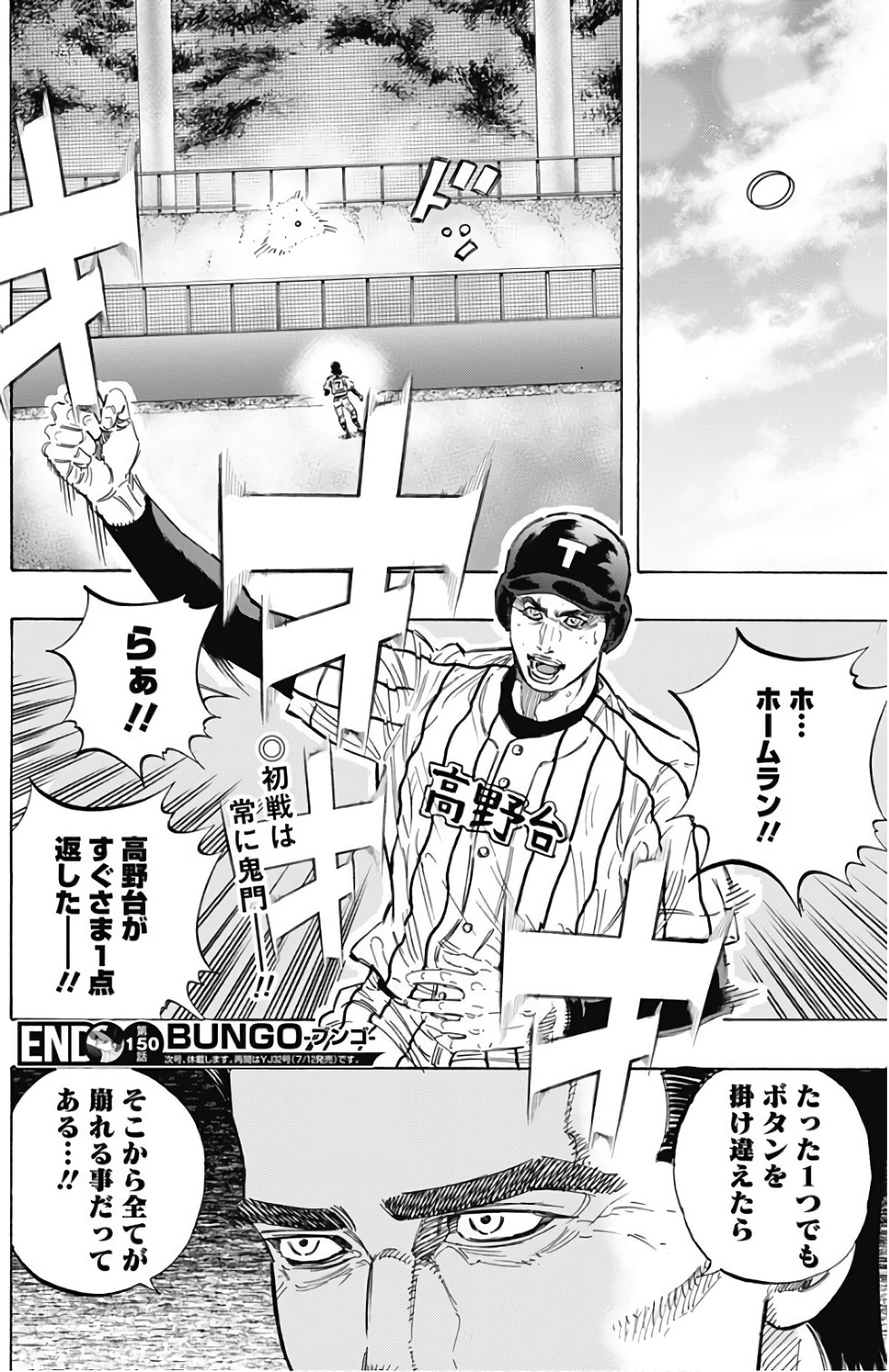 BUNGO-ブンゴ- Chap 150 - Next Chap 151