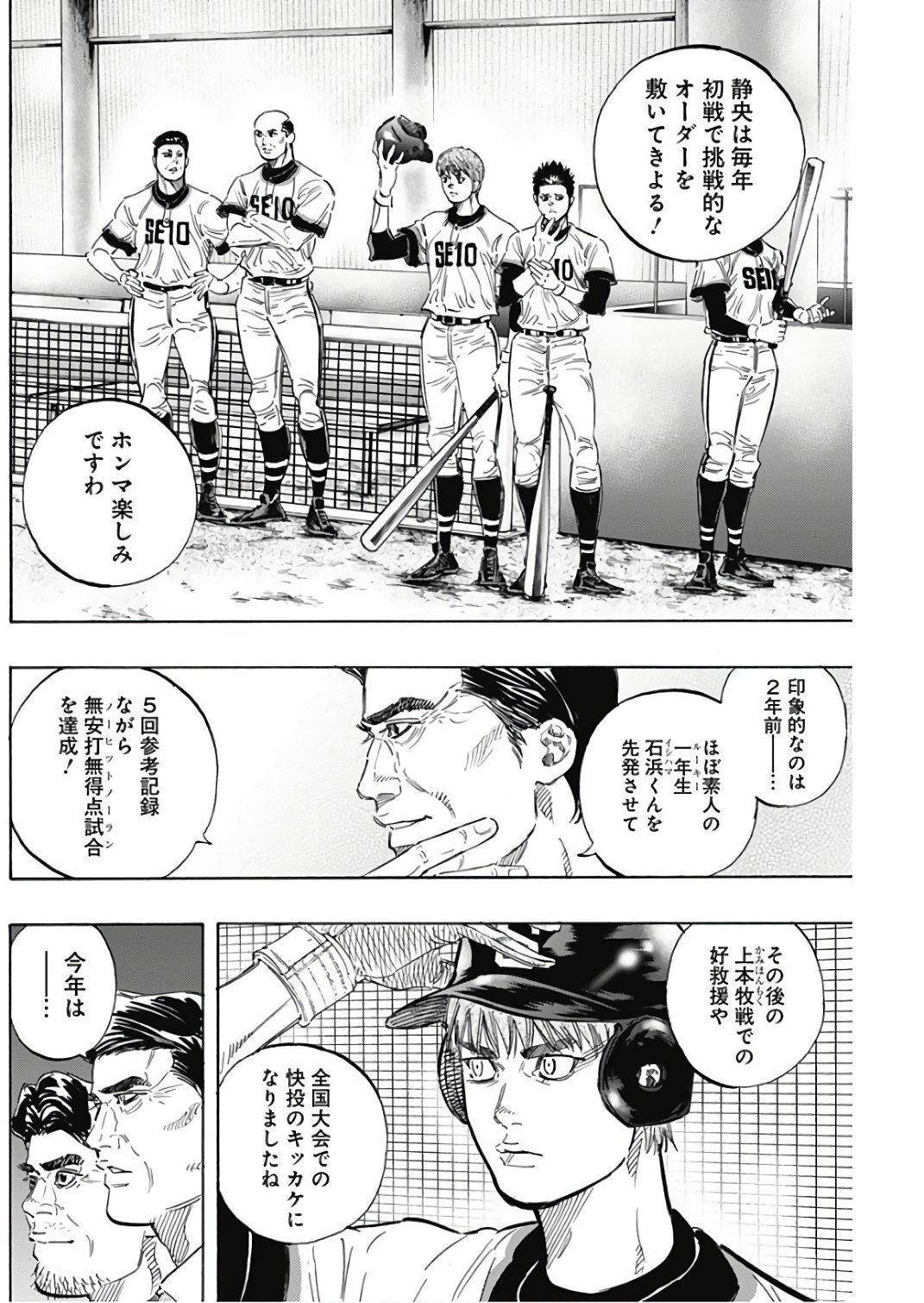 BUNGO-ブンゴ- Chap 150 - Next Chap 151