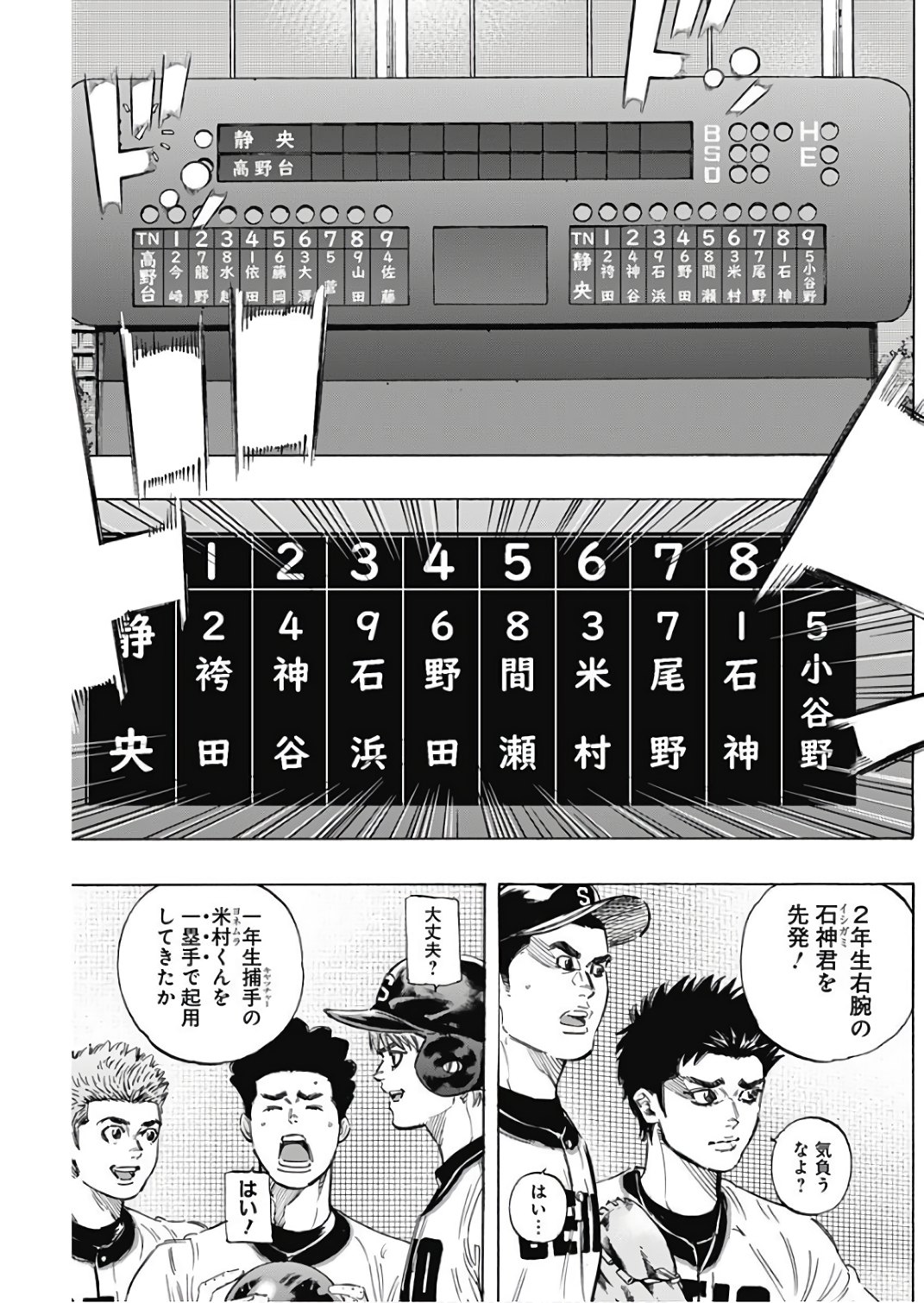 BUNGO-ブンゴ- Chap 150 - Next Chap 151