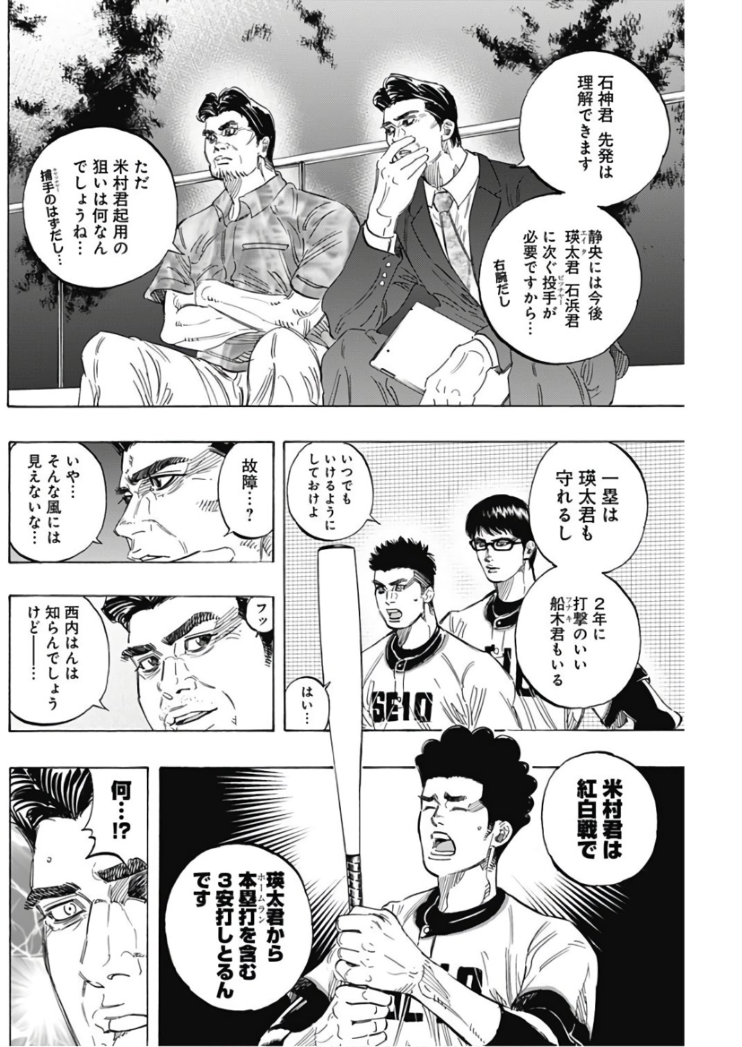 BUNGO-ブンゴ- Chap 150 - Next Chap 151