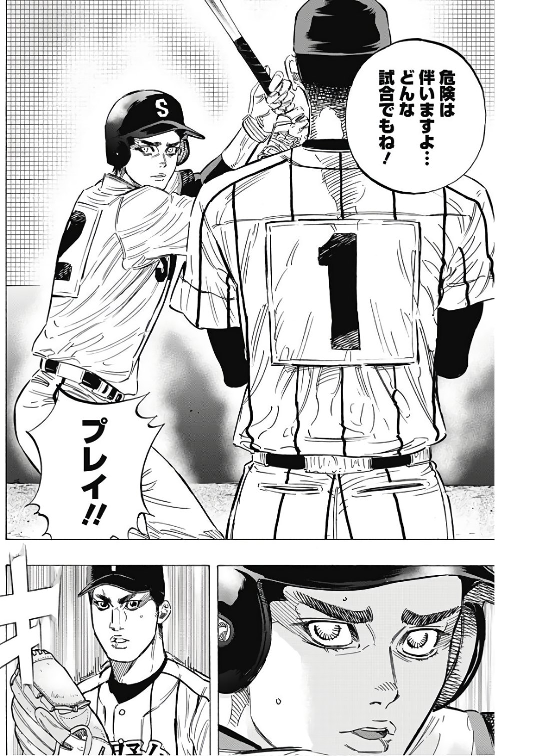 BUNGO-ブンゴ- Chap 150 - Next Chap 151