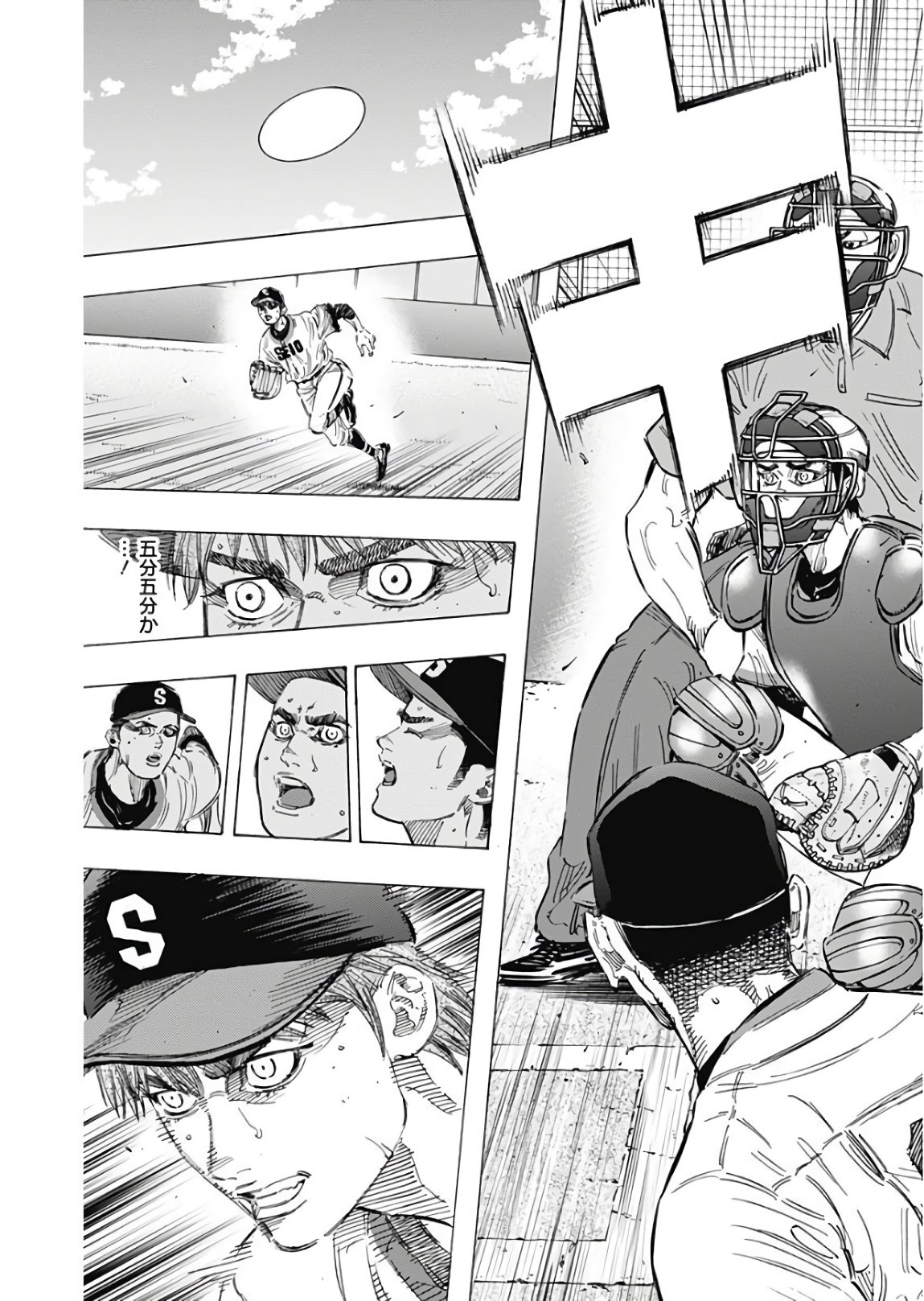 BUNGO-ブンゴ- Chap 151 - Next Chap 152