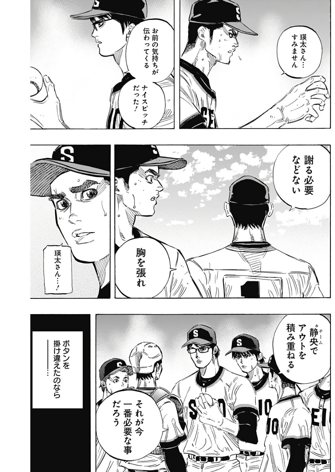 BUNGO-ブンゴ- Chap 151 - Next Chap 152
