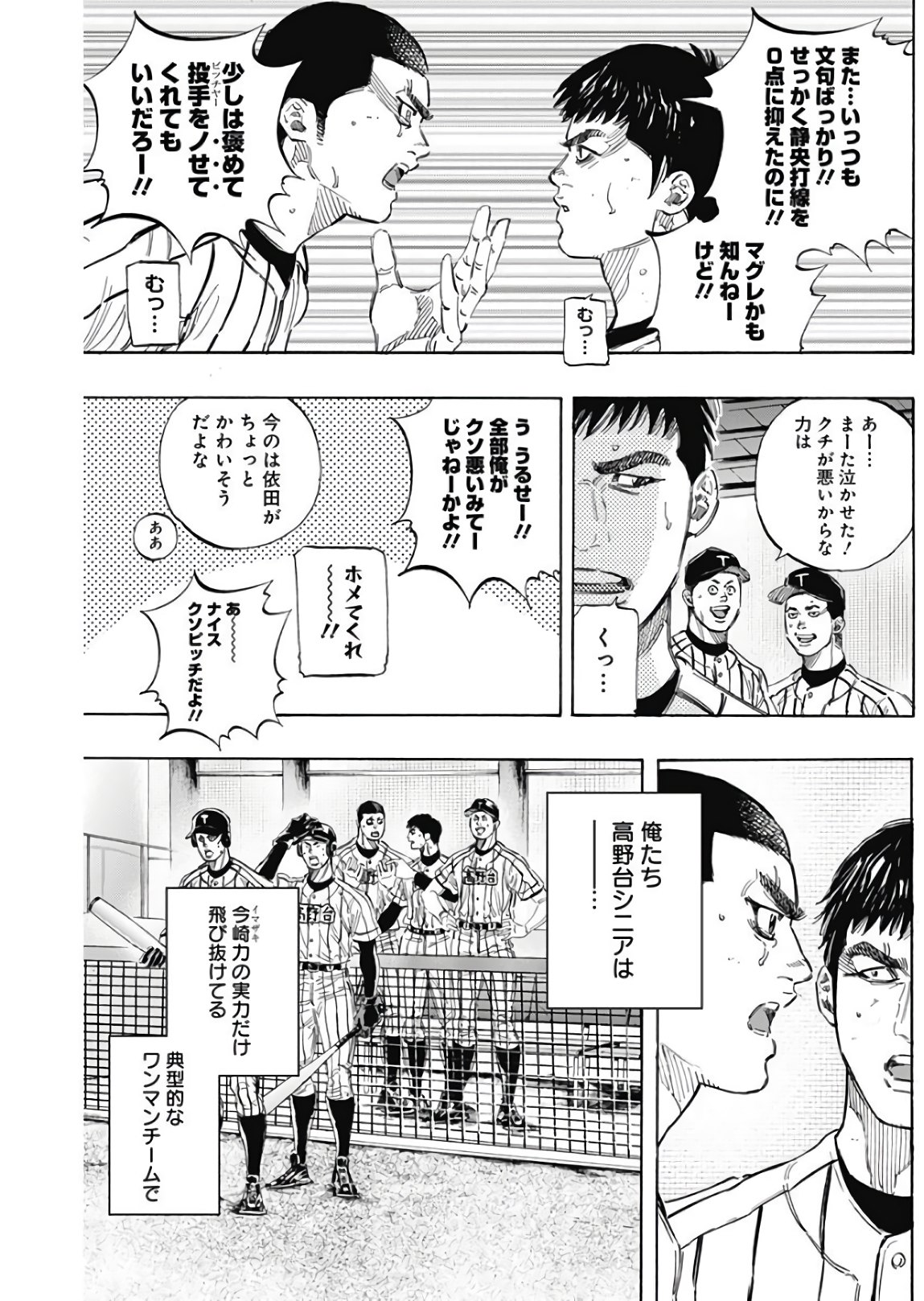BUNGO-ブンゴ- Chap 151 - Next Chap 152