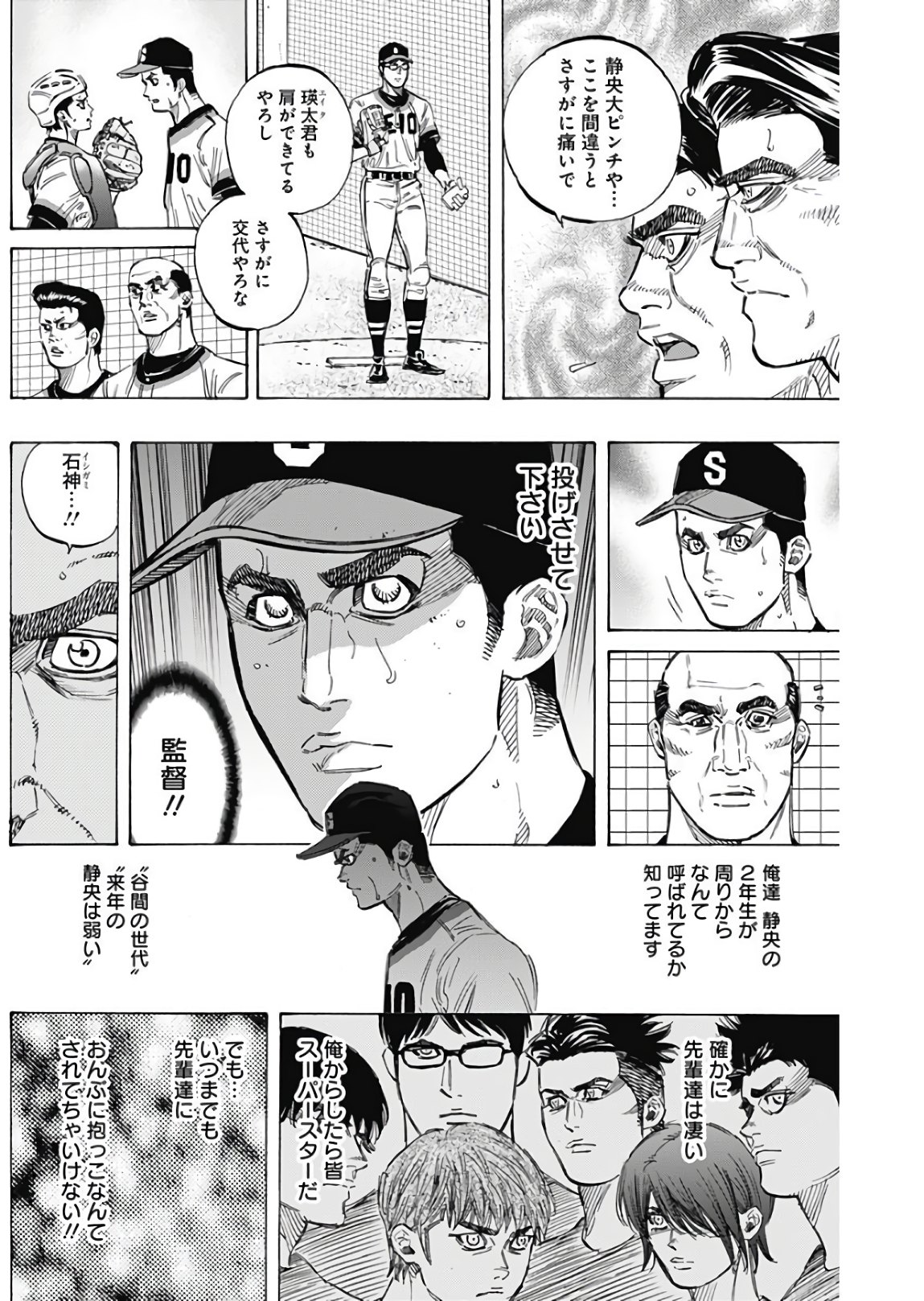 BUNGO-ブンゴ- Chap 151 - Next Chap 152