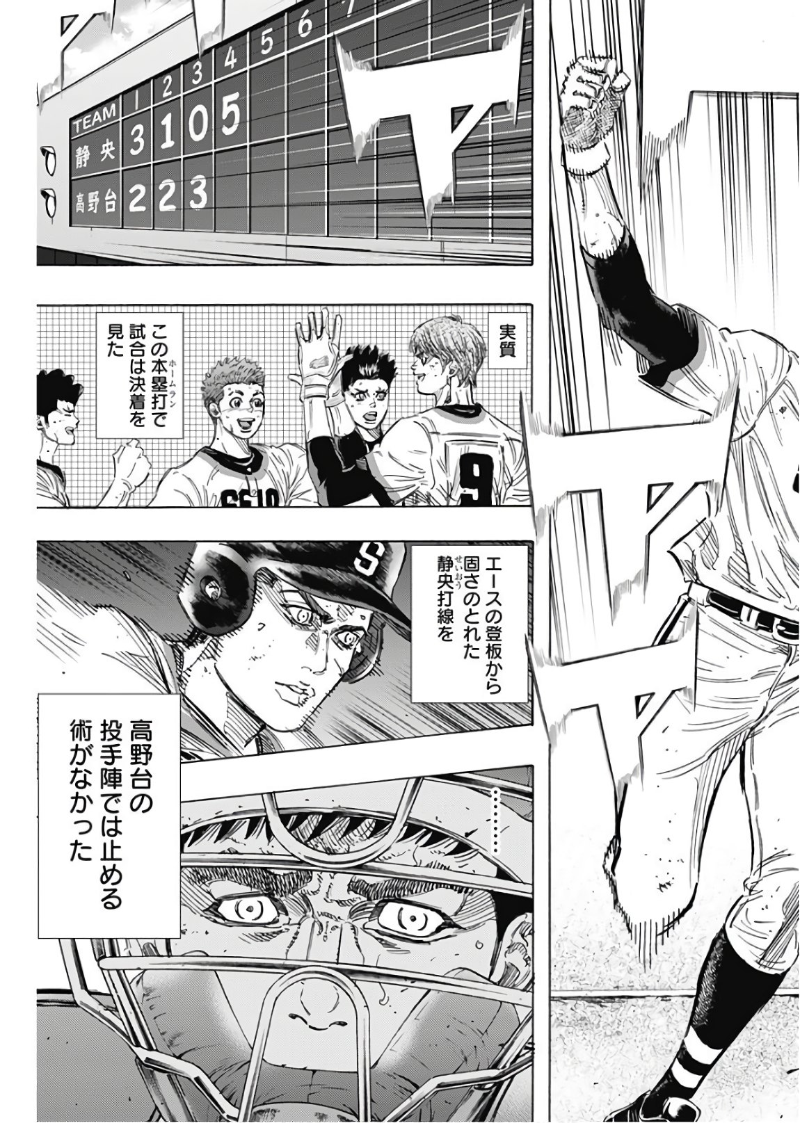 BUNGO-ブンゴ- Chap 152 - Next Chap 153