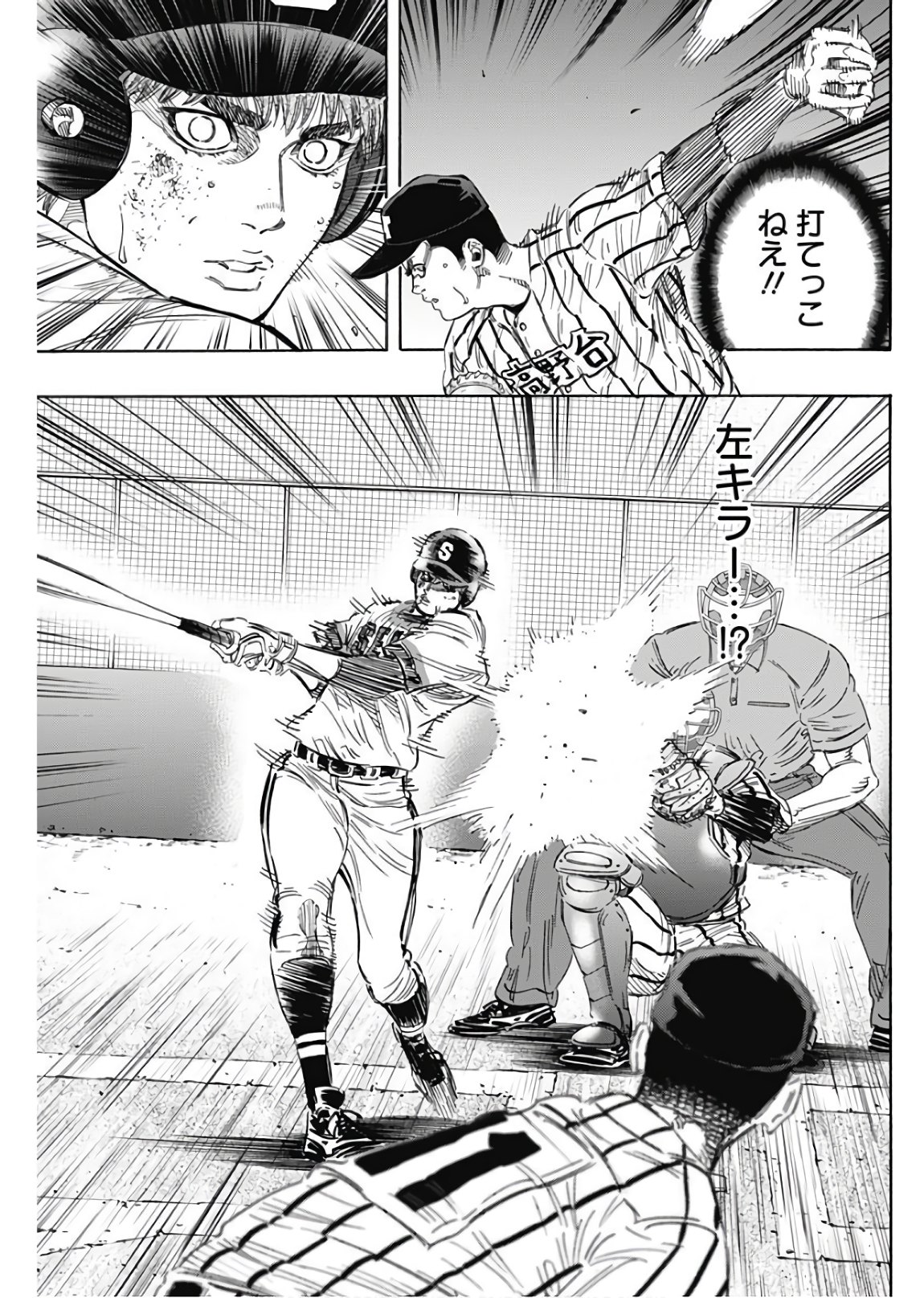 BUNGO-ブンゴ- Chap 152 - Next Chap 153