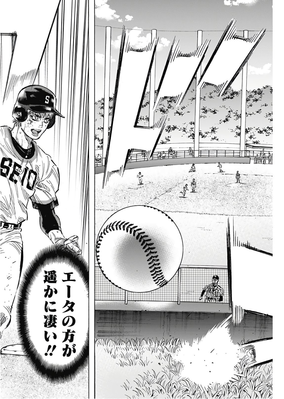 BUNGO-ブンゴ- Chap 152 - Next Chap 153