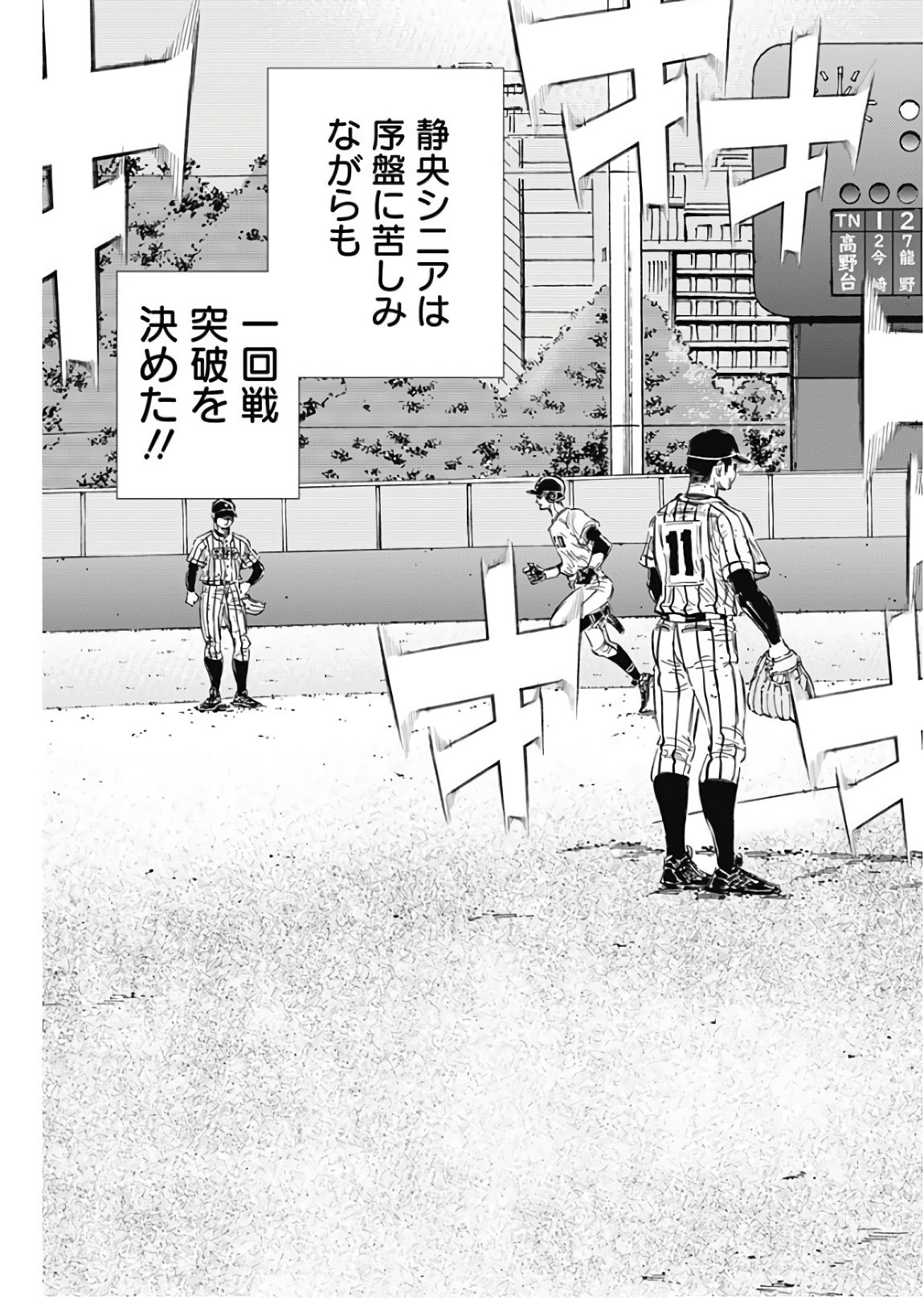BUNGO-ブンゴ- Chap 152 - Next Chap 153