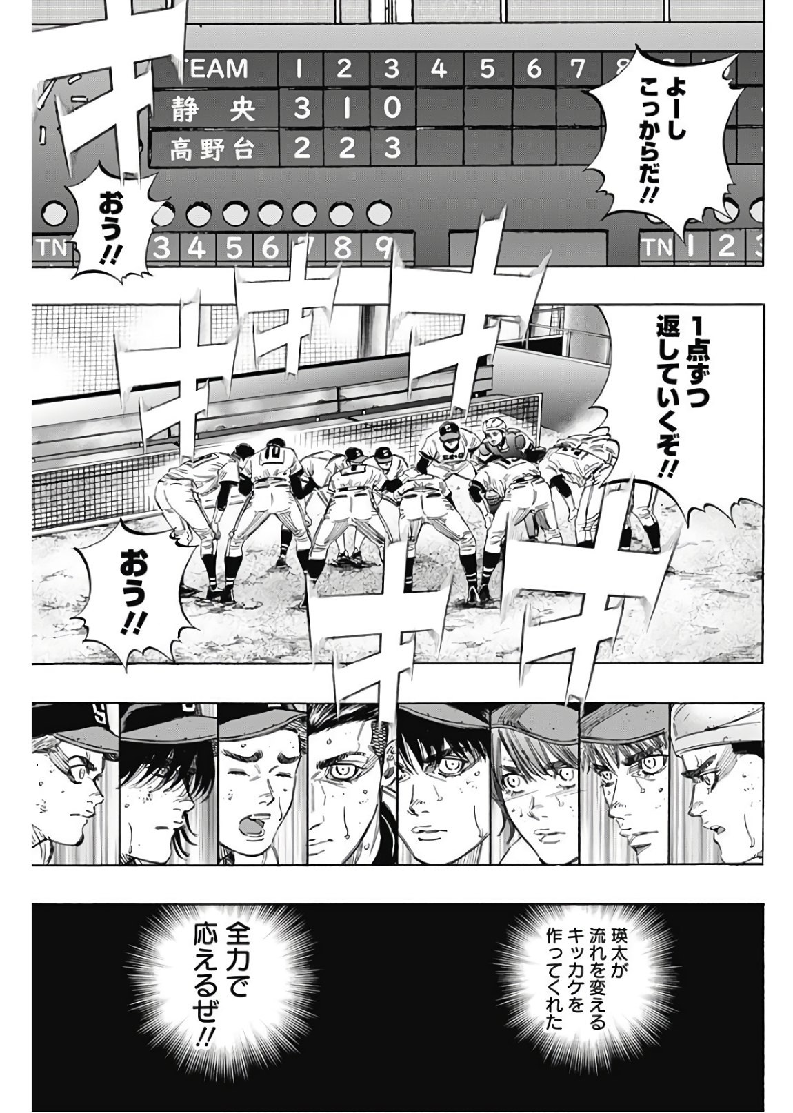 BUNGO-ブンゴ- Chap 152 - Next Chap 153