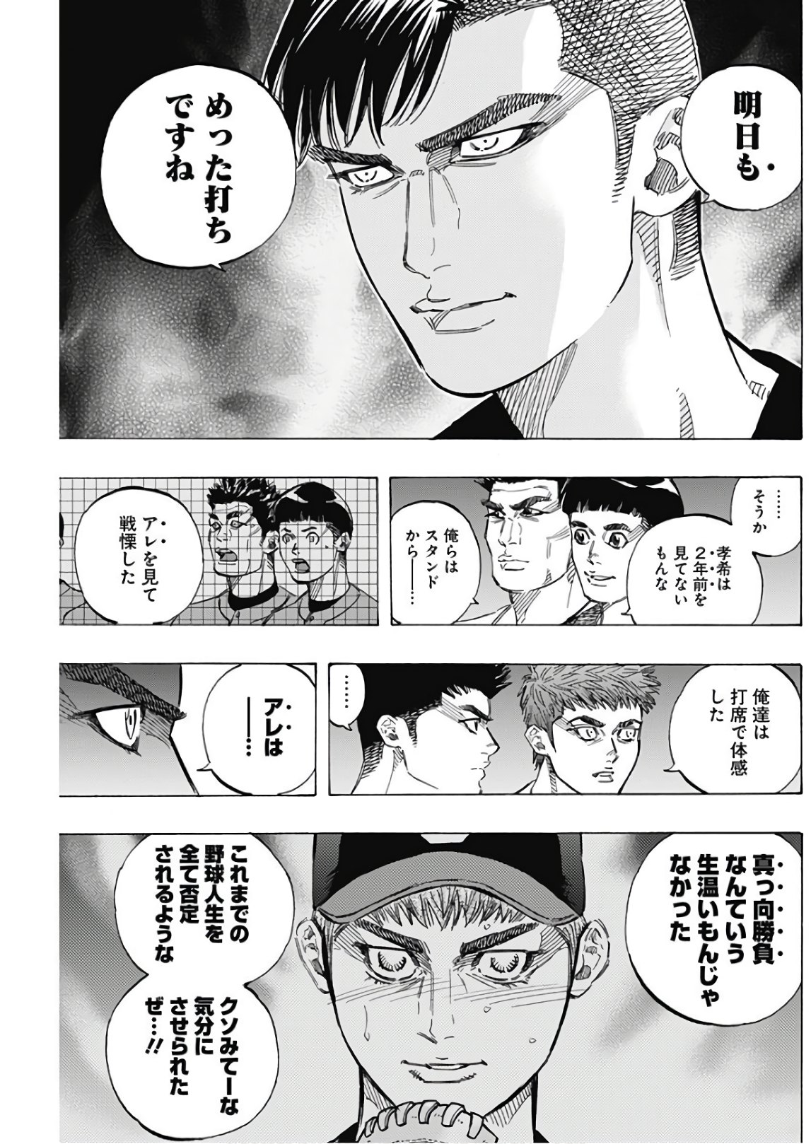 BUNGO-ブンゴ- Chap 153 - Next Chap 154