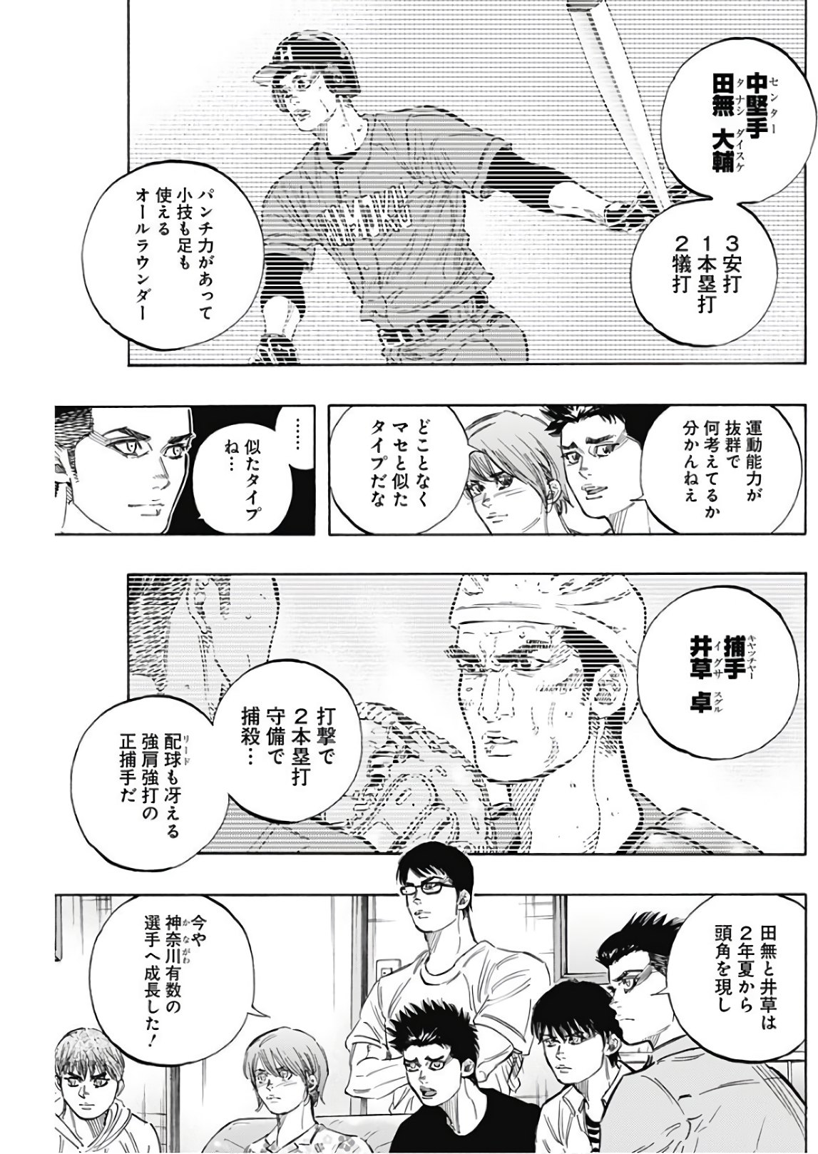 BUNGO-ブンゴ- Chap 153 - Next Chap 154