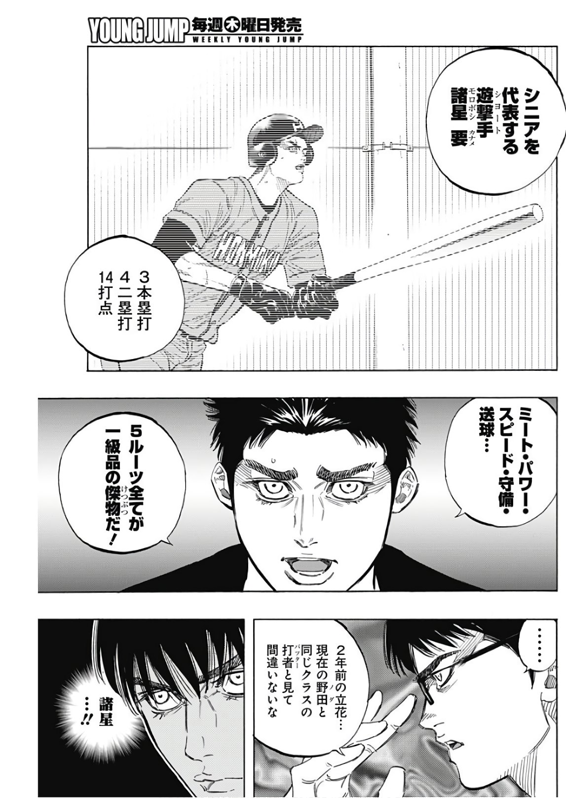 BUNGO-ブンゴ- Chap 153 - Next Chap 154