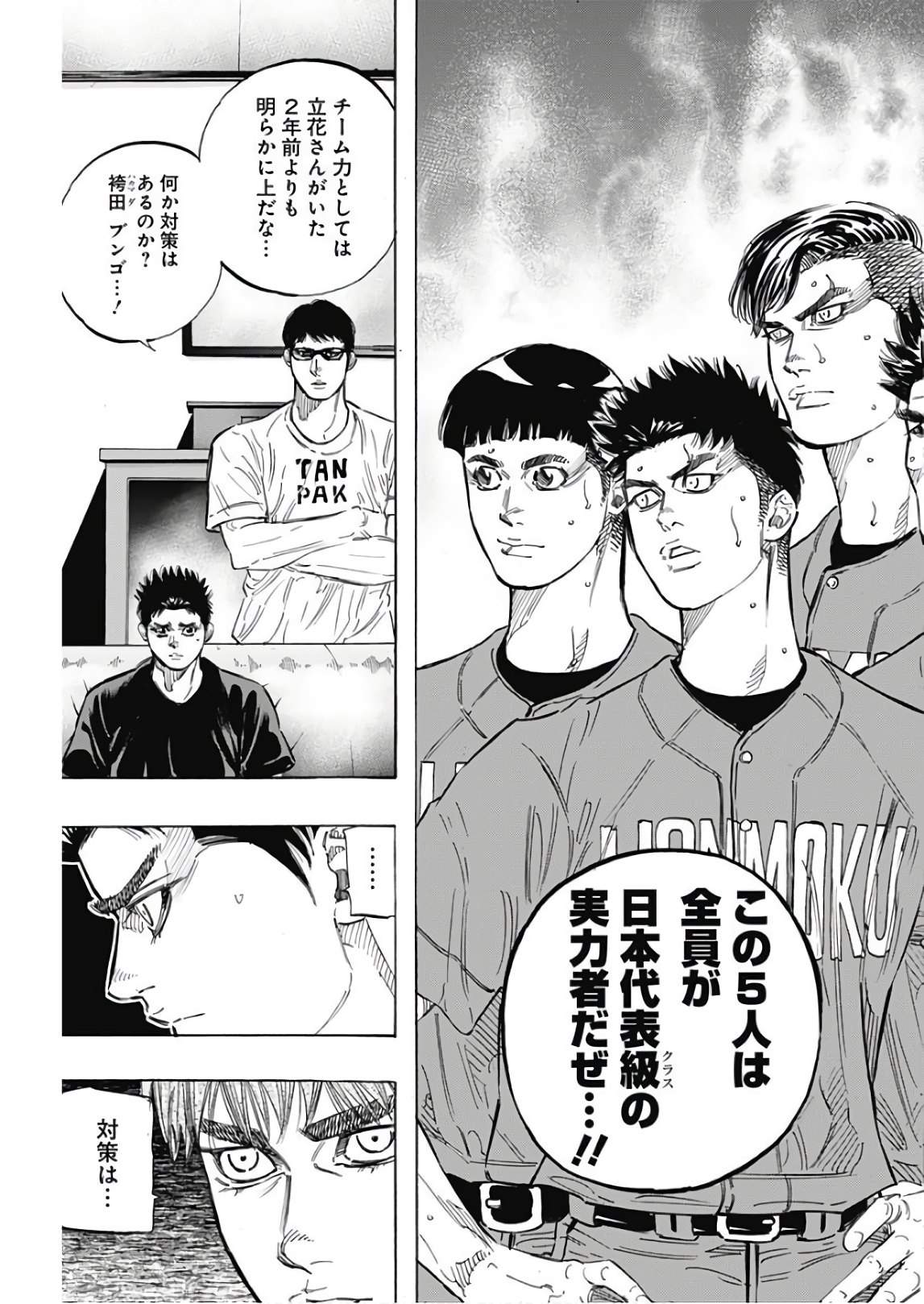 BUNGO-ブンゴ- Chap 153 - Next Chap 154
