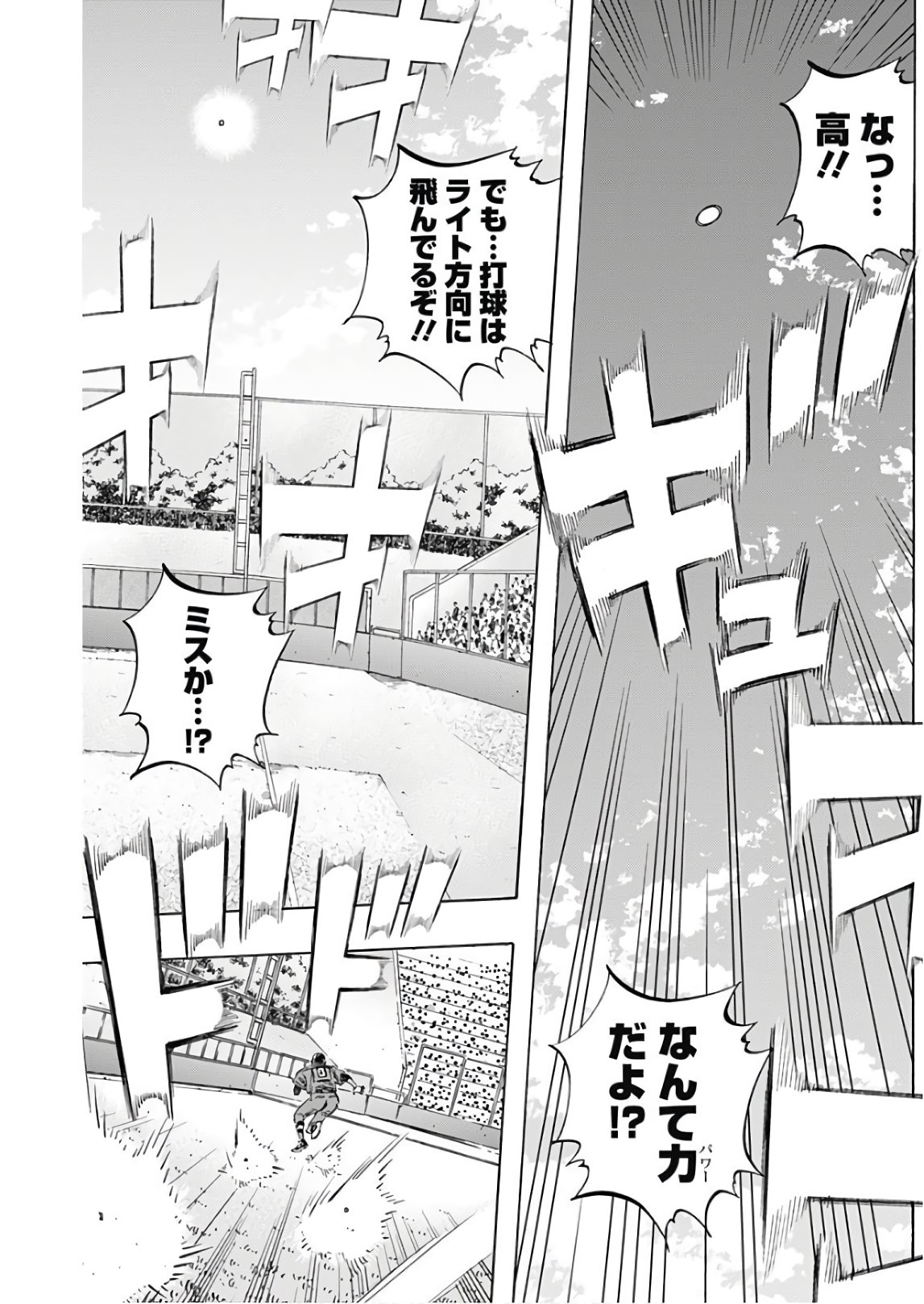 BUNGO-ブンゴ- Chap 154 - Next Chap 155