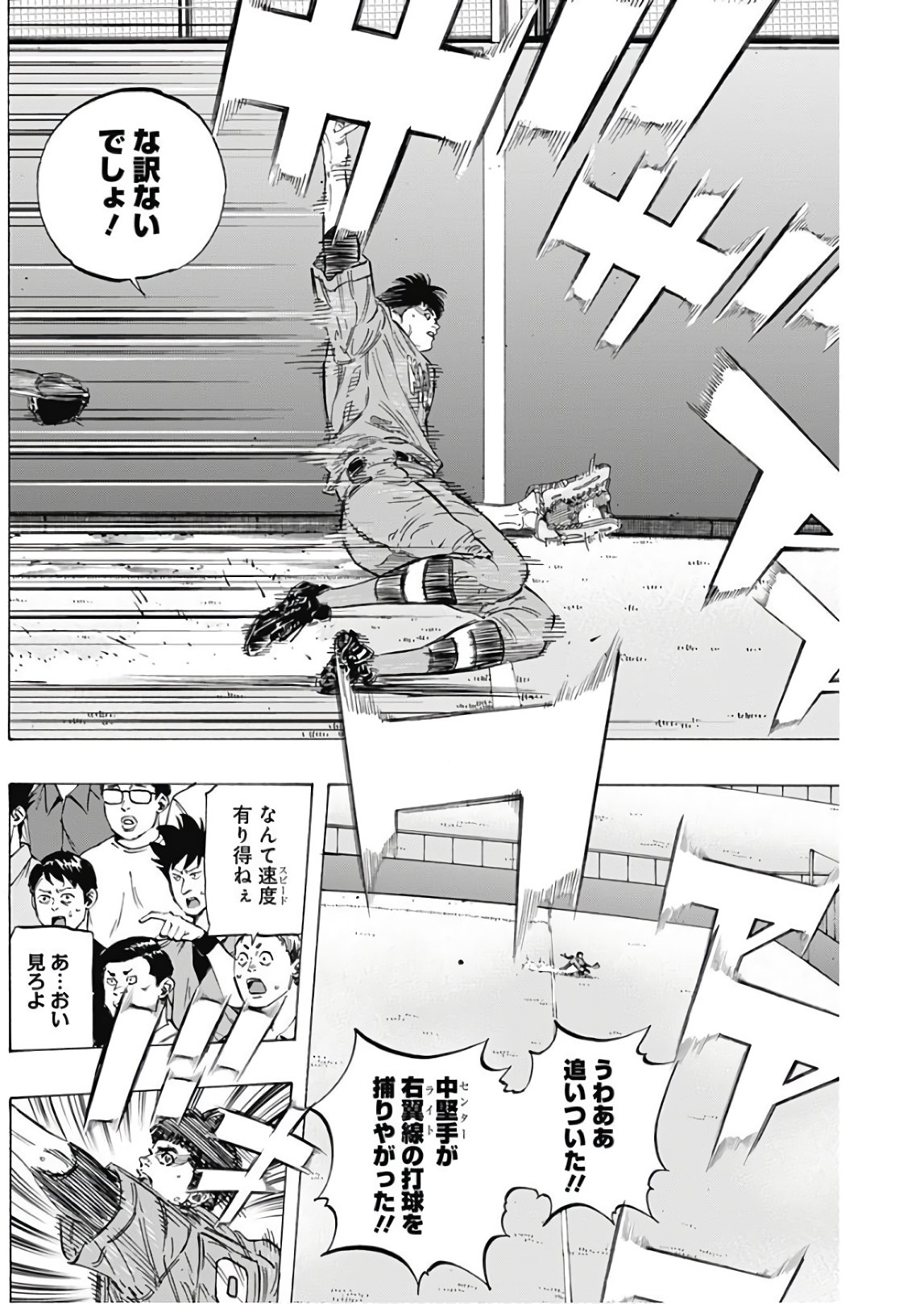 BUNGO-ブンゴ- Chap 154 - Next Chap 155