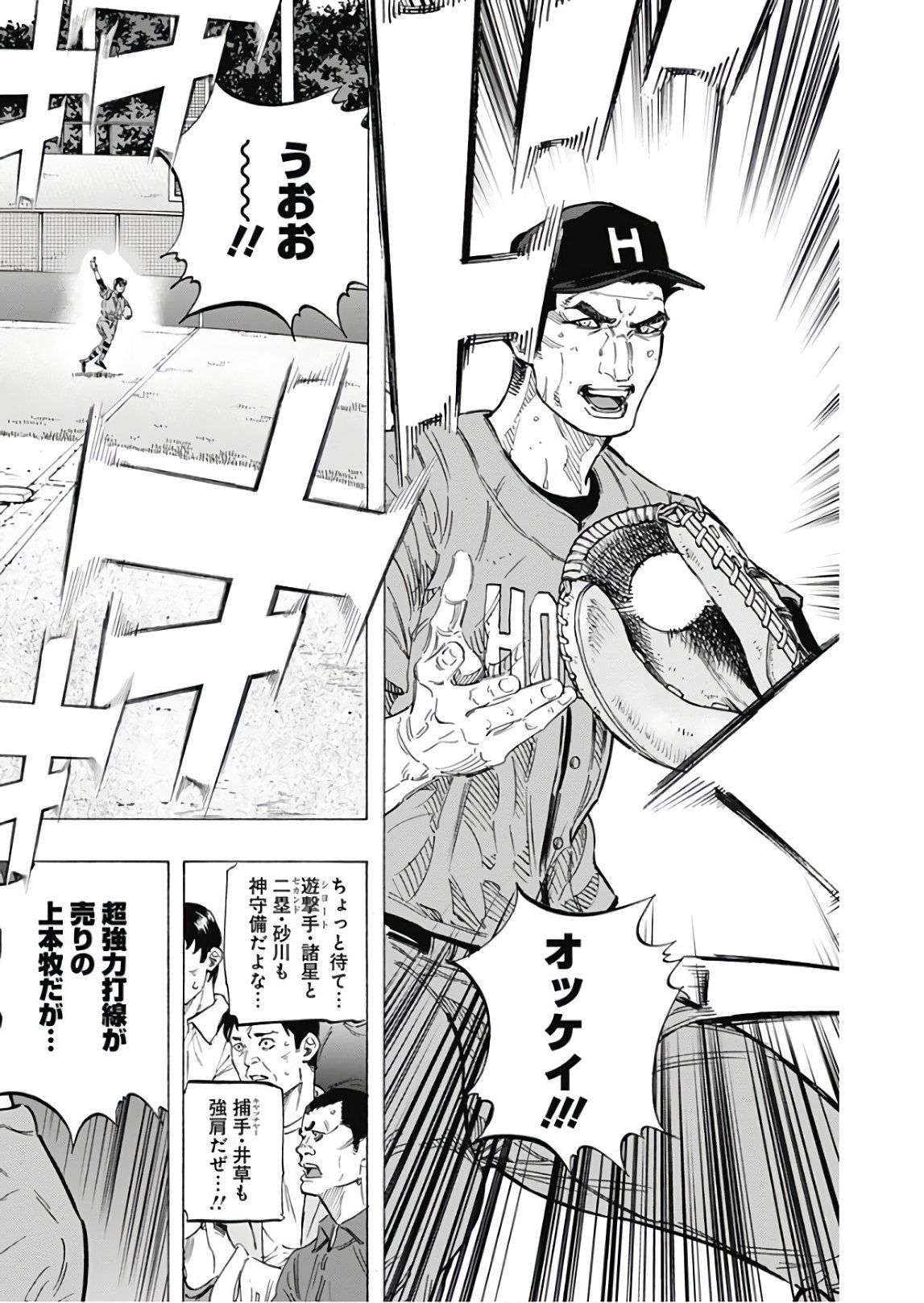 BUNGO-ブンゴ- Chap 154 - Next Chap 155