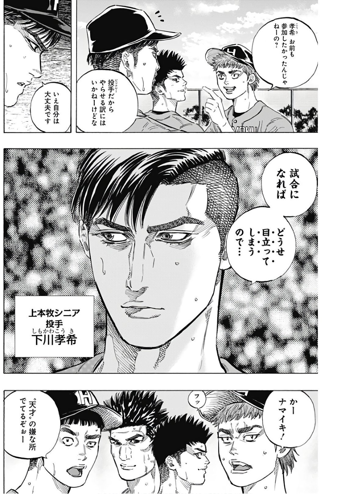 BUNGO-ブンゴ- Chap 154 - Next Chap 155
