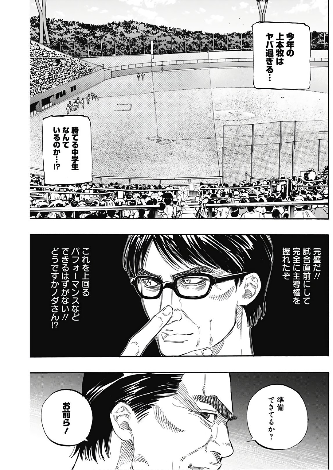 BUNGO-ブンゴ- Chap 154 - Next Chap 155
