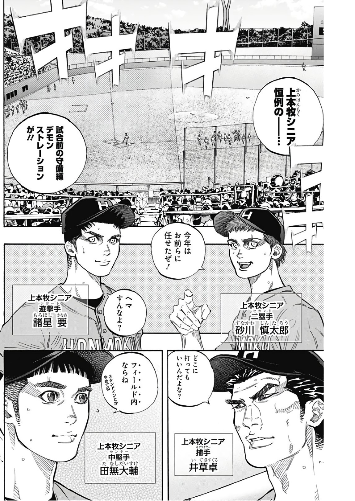 BUNGO-ブンゴ- Chap 154 - Next Chap 155