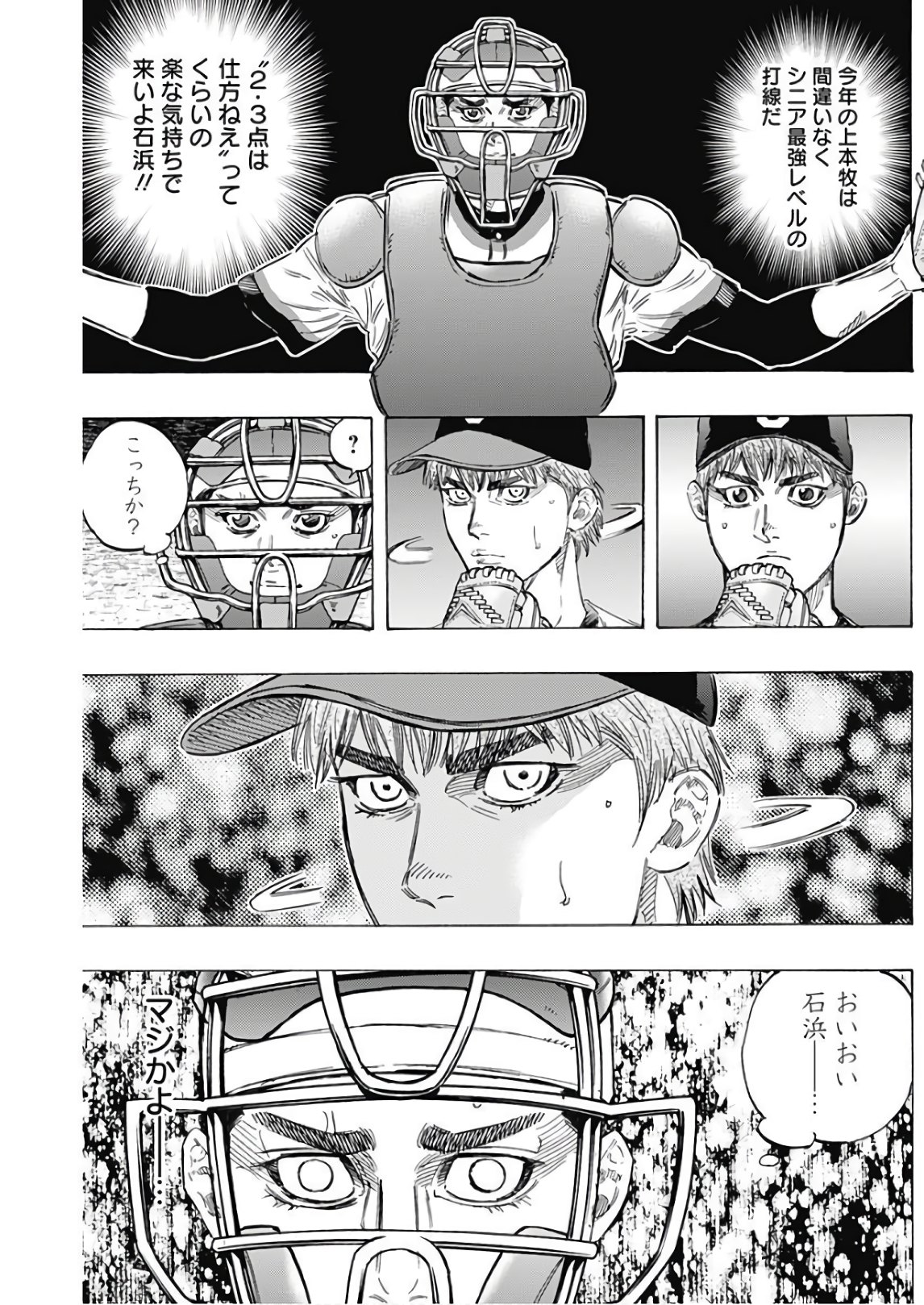 BUNGO-ブンゴ- Chap 155 - Next Chap 156
