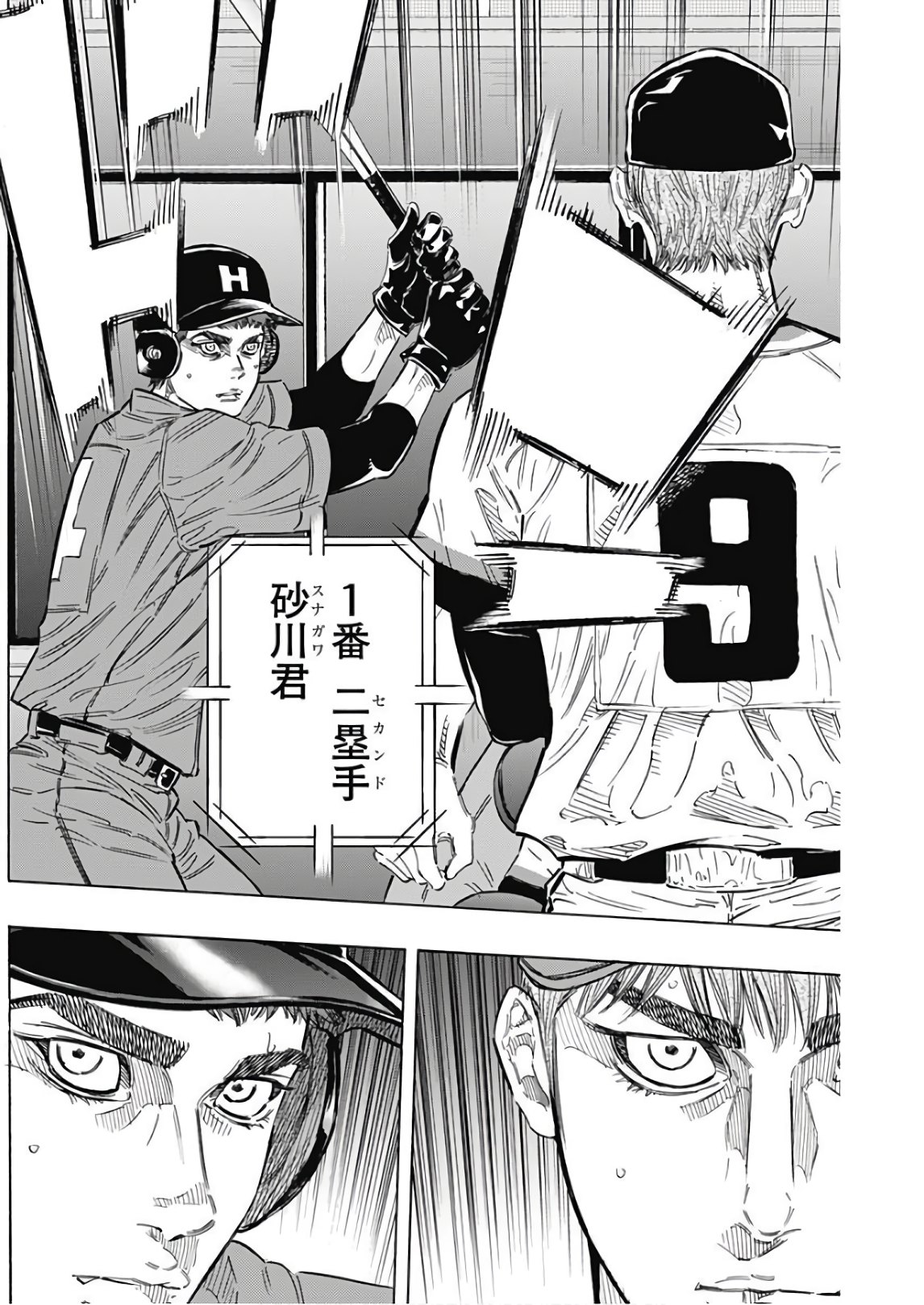 BUNGO-ブンゴ- Chap 155 - Next Chap 156