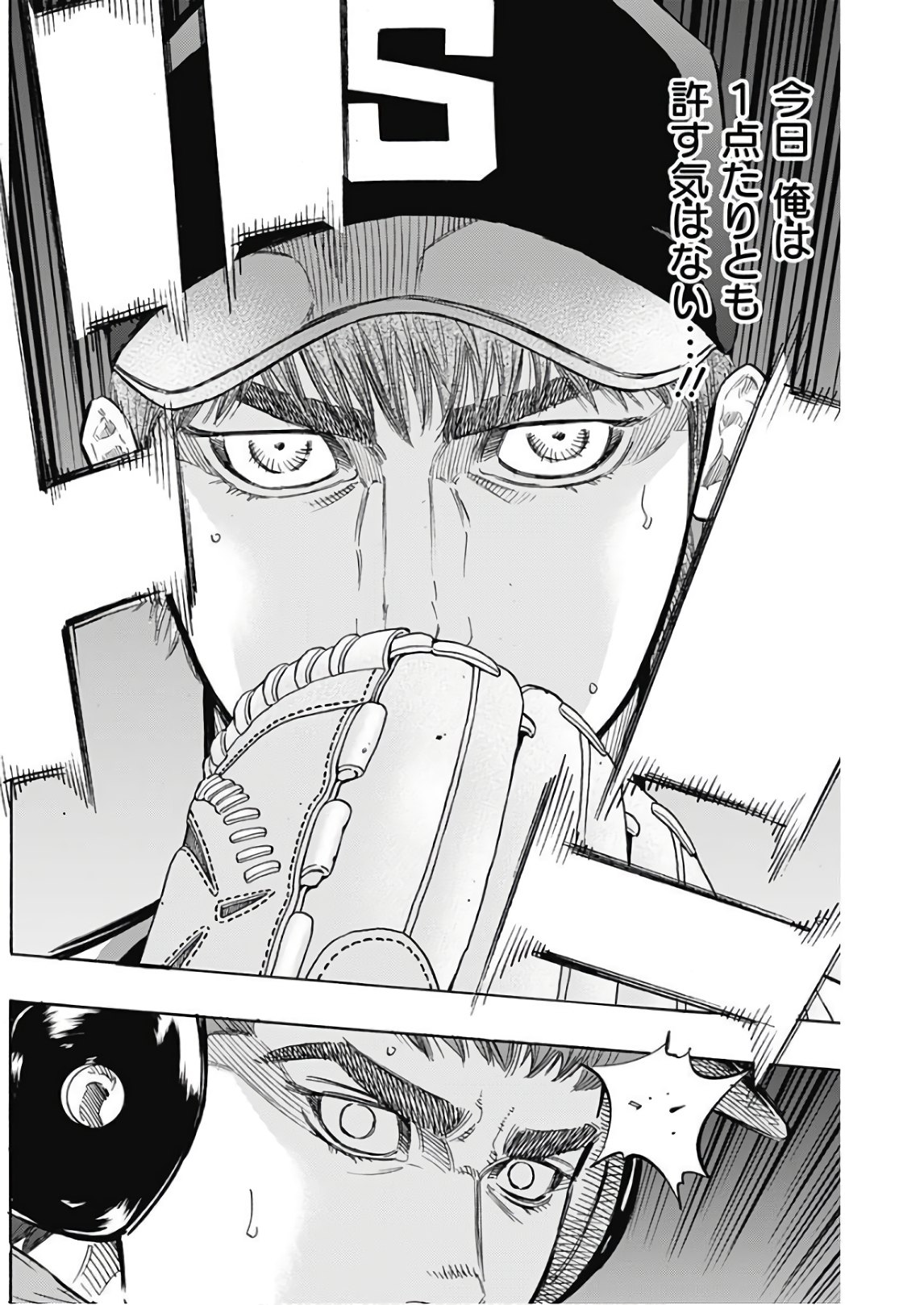 BUNGO-ブンゴ- Chap 155 - Next Chap 156