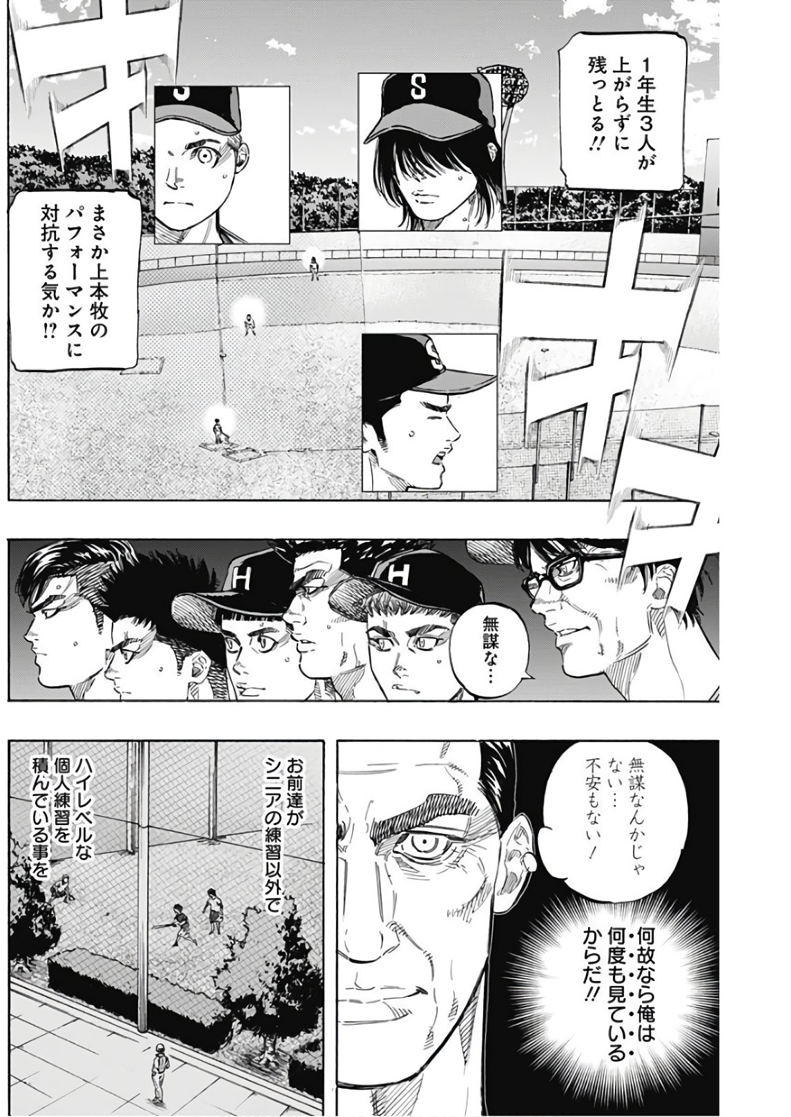 BUNGO-ブンゴ- Chap 155 - Next Chap 156