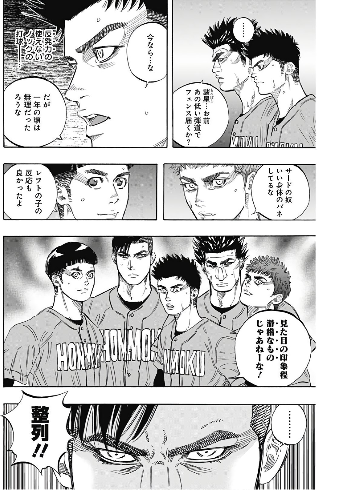 BUNGO-ブンゴ- Chap 155 - Next Chap 156