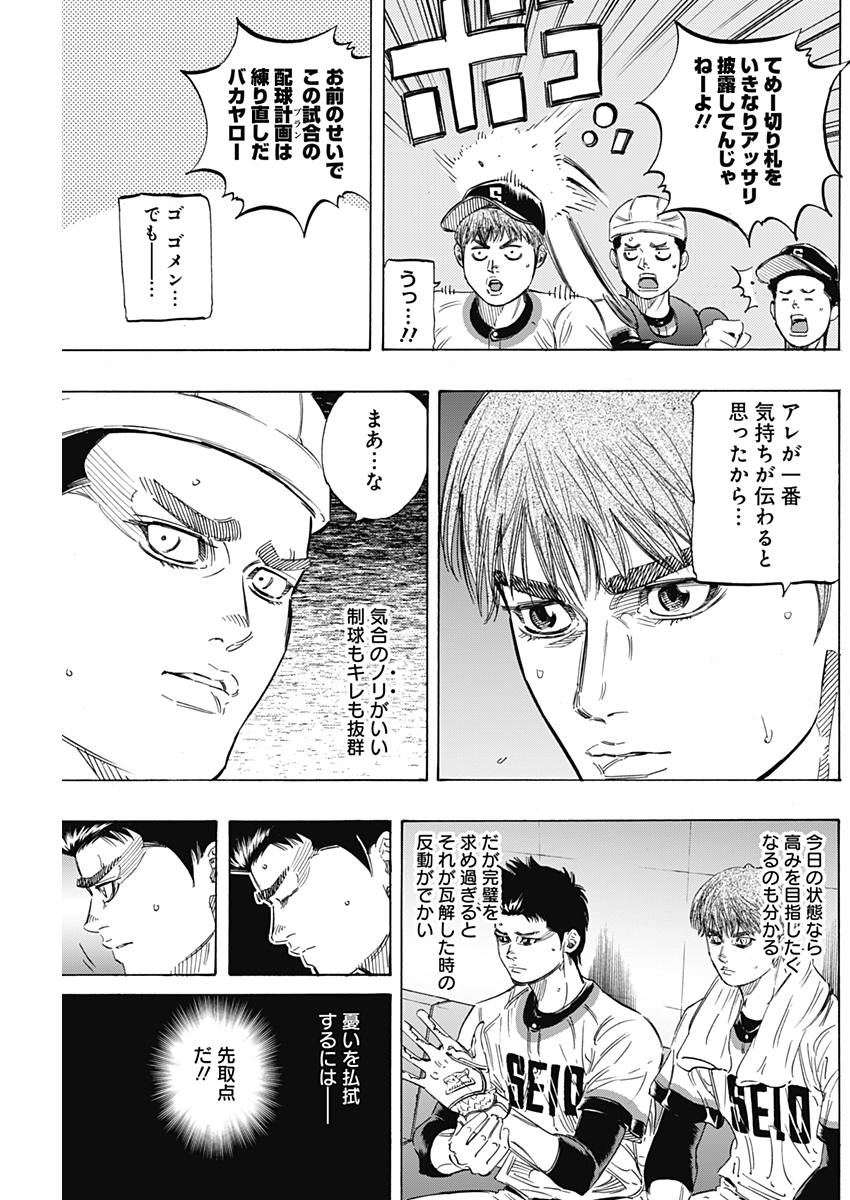 BUNGO-ブンゴ- Chap 156 - Next Chap 157