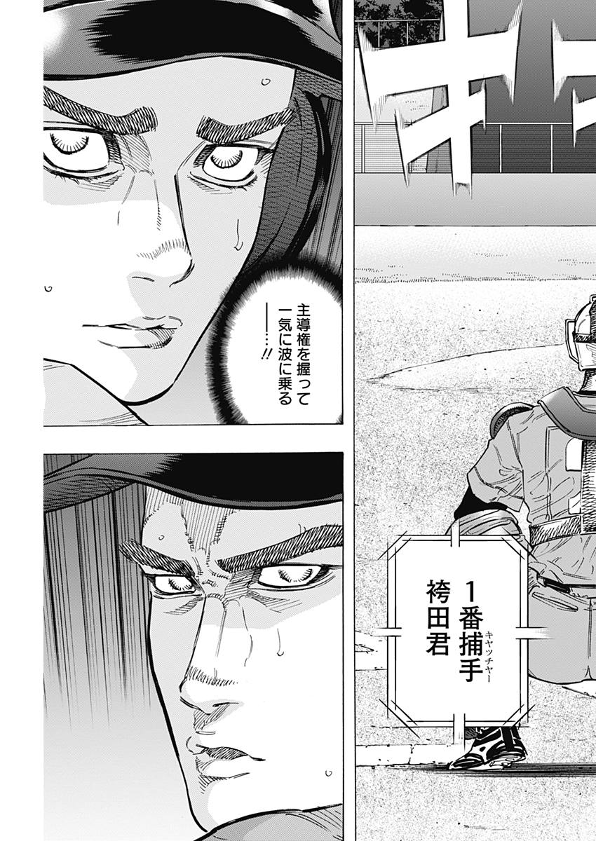 BUNGO-ブンゴ- Chap 156 - Next Chap 157