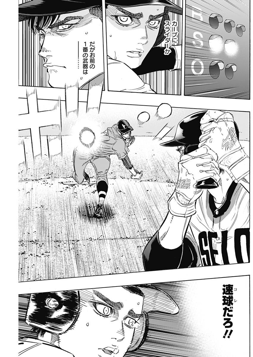 BUNGO-ブンゴ- Chap 156 - Next Chap 157
