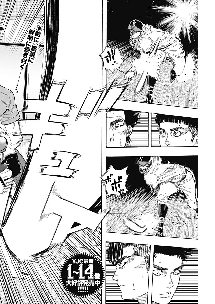 BUNGO-ブンゴ- Chap 156 - Next Chap 157