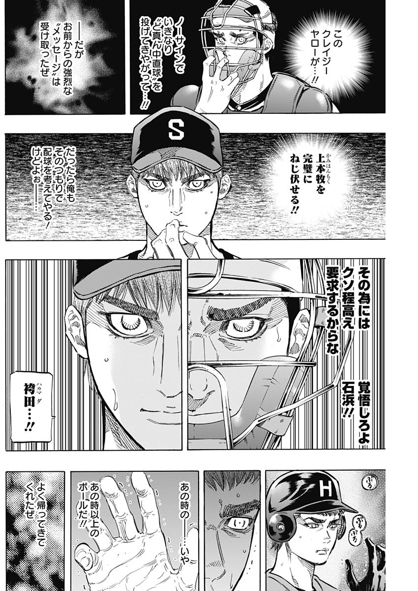 BUNGO-ブンゴ- Chap 156 - Next Chap 157