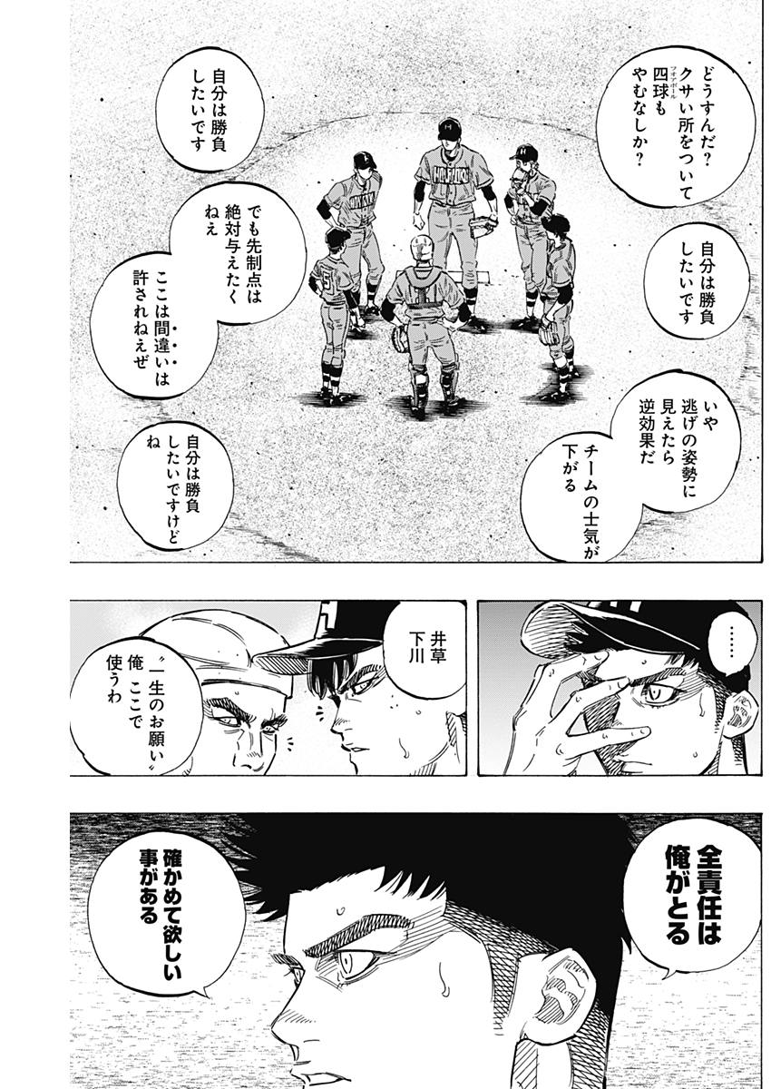 BUNGO-ブンゴ- Chap 157 - Next Chap 158