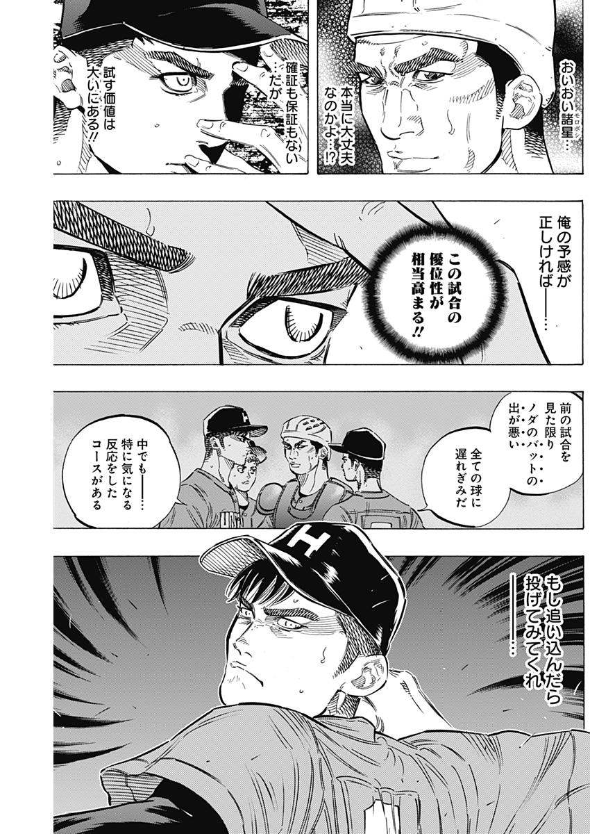 BUNGO-ブンゴ- Chap 157 - Next Chap 158