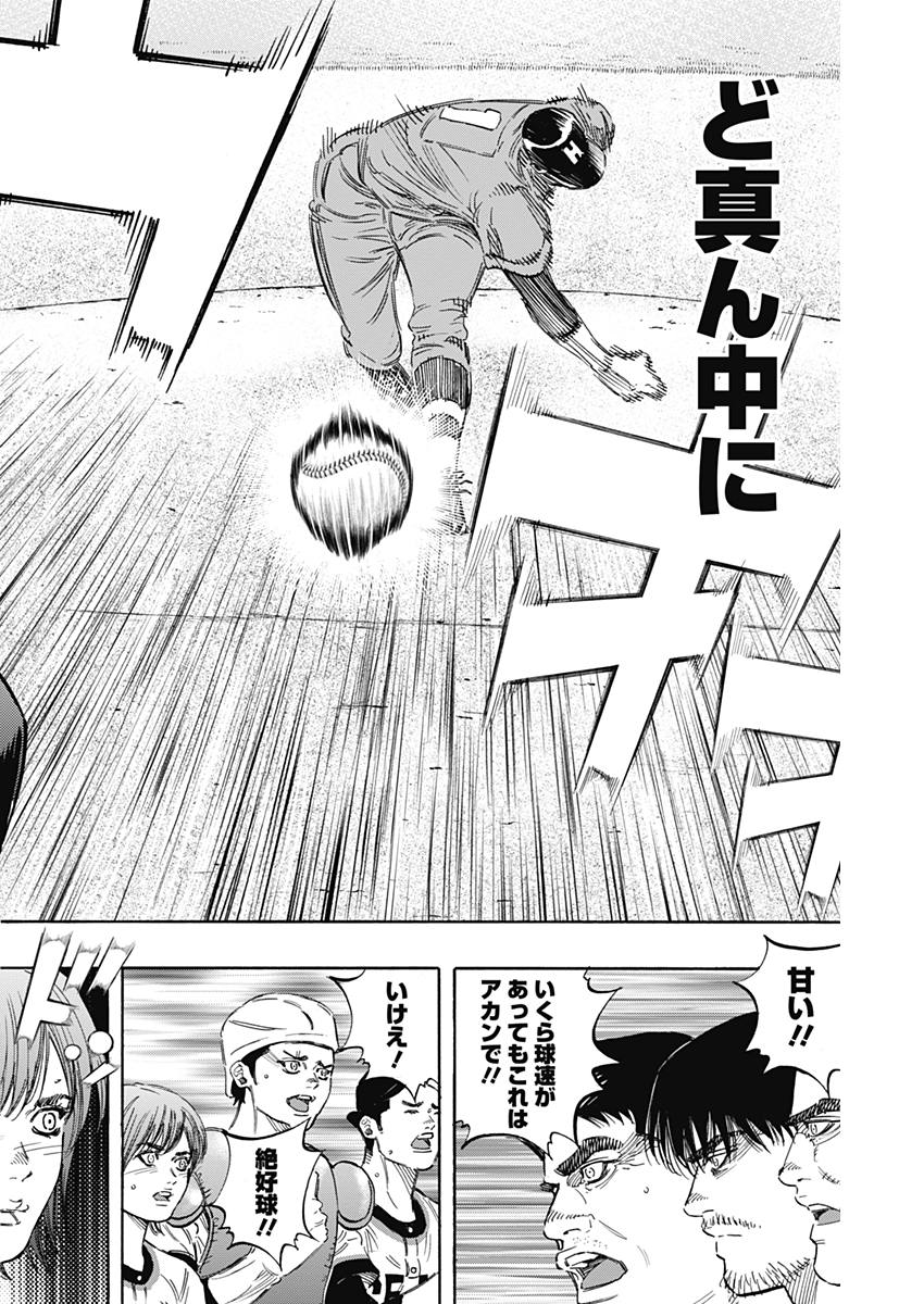 BUNGO-ブンゴ- Chap 157 - Next Chap 158