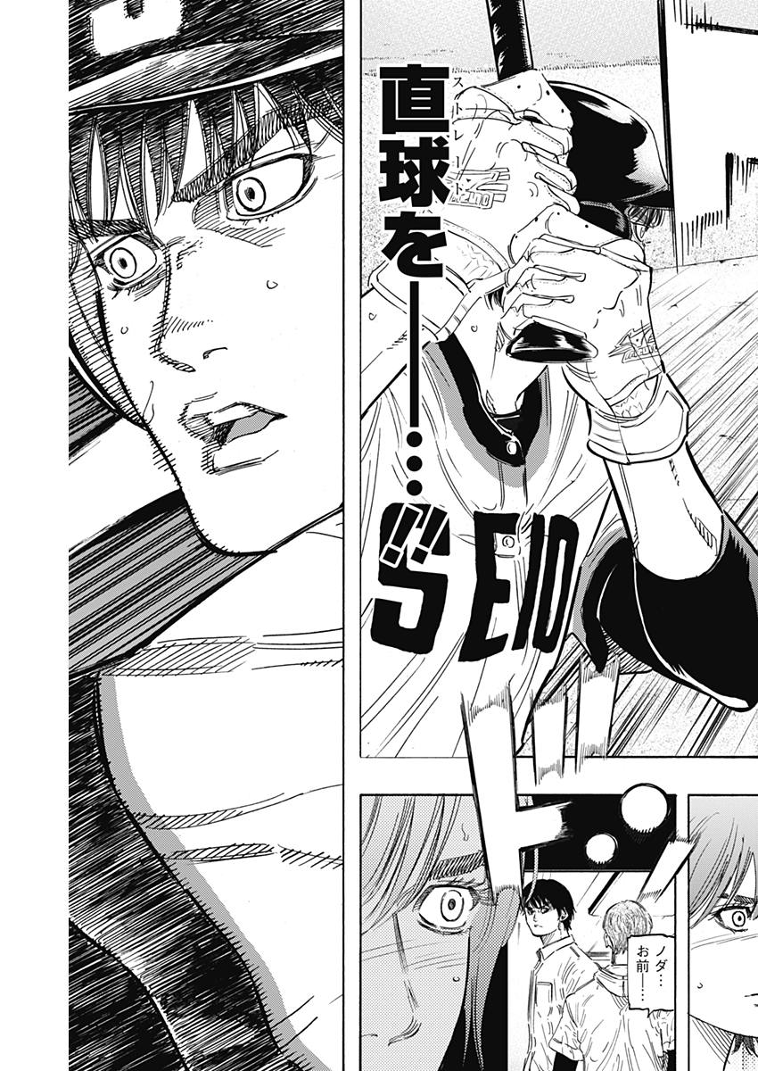 BUNGO-ブンゴ- Chap 157 - Next Chap 158