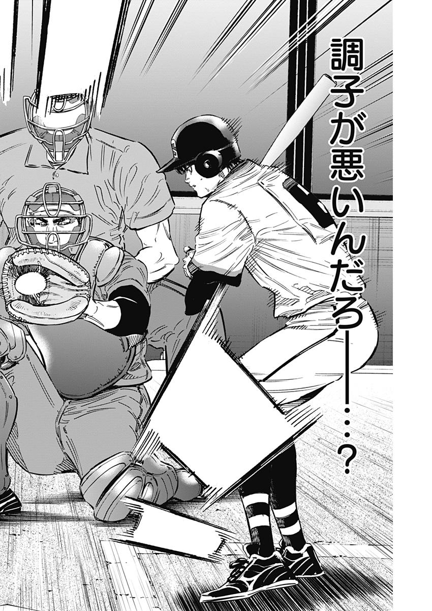 BUNGO-ブンゴ- Chap 157 - Next Chap 158