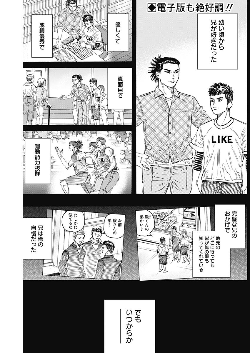 BUNGO-ブンゴ- Chap 157 - Next Chap 158