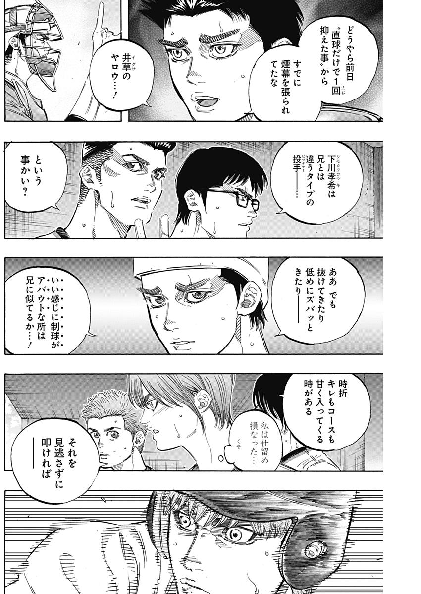 BUNGO-ブンゴ- Chap 157 - Next Chap 158
