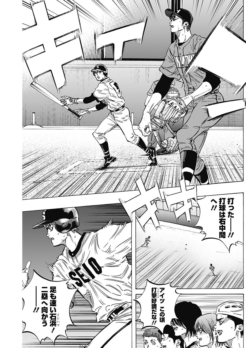 BUNGO-ブンゴ- Chap 157 - Next Chap 158